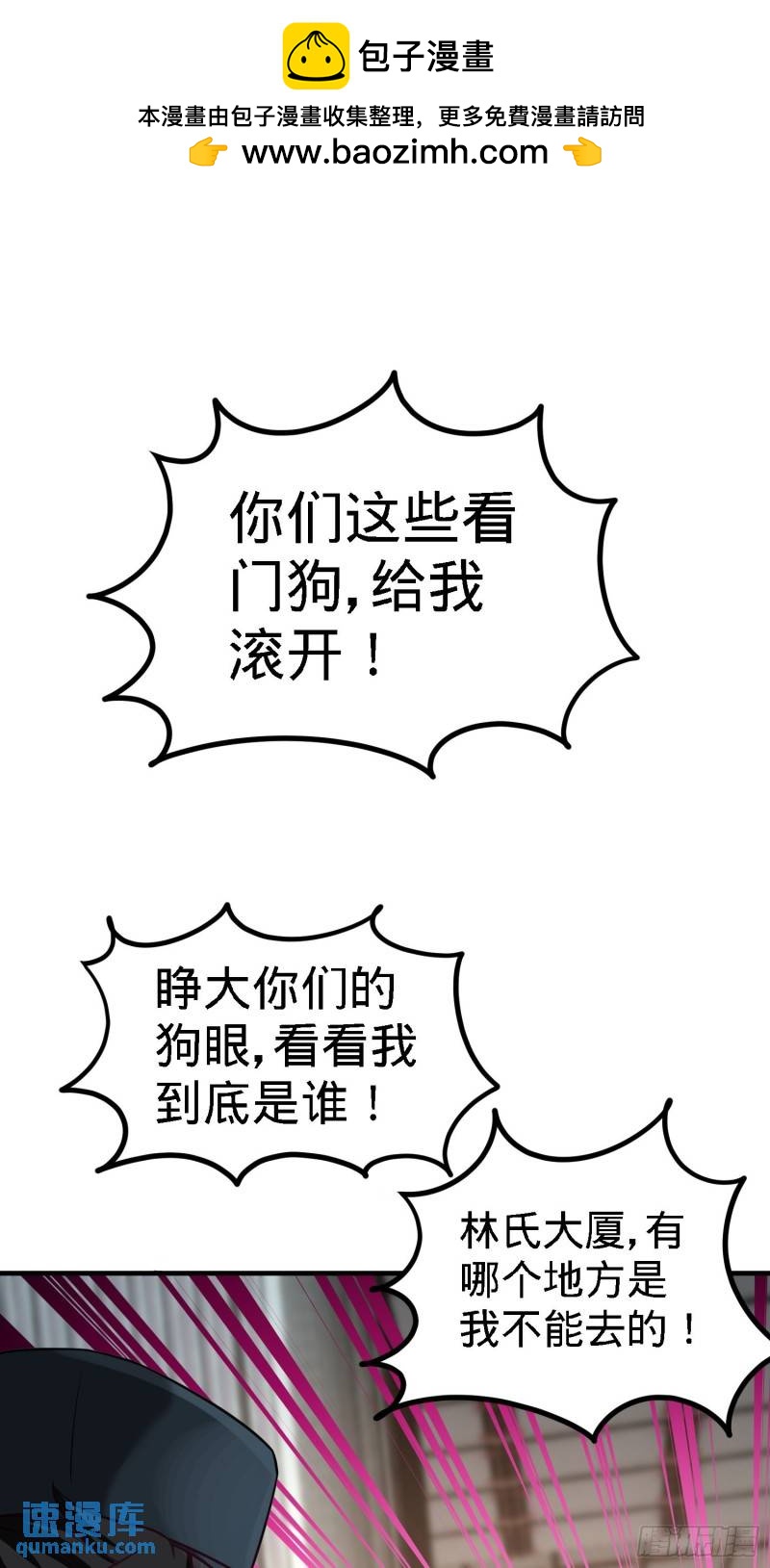 37-第一天就惹事-第37话
