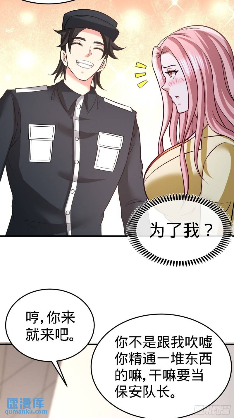 37-第一天就惹事-第37话