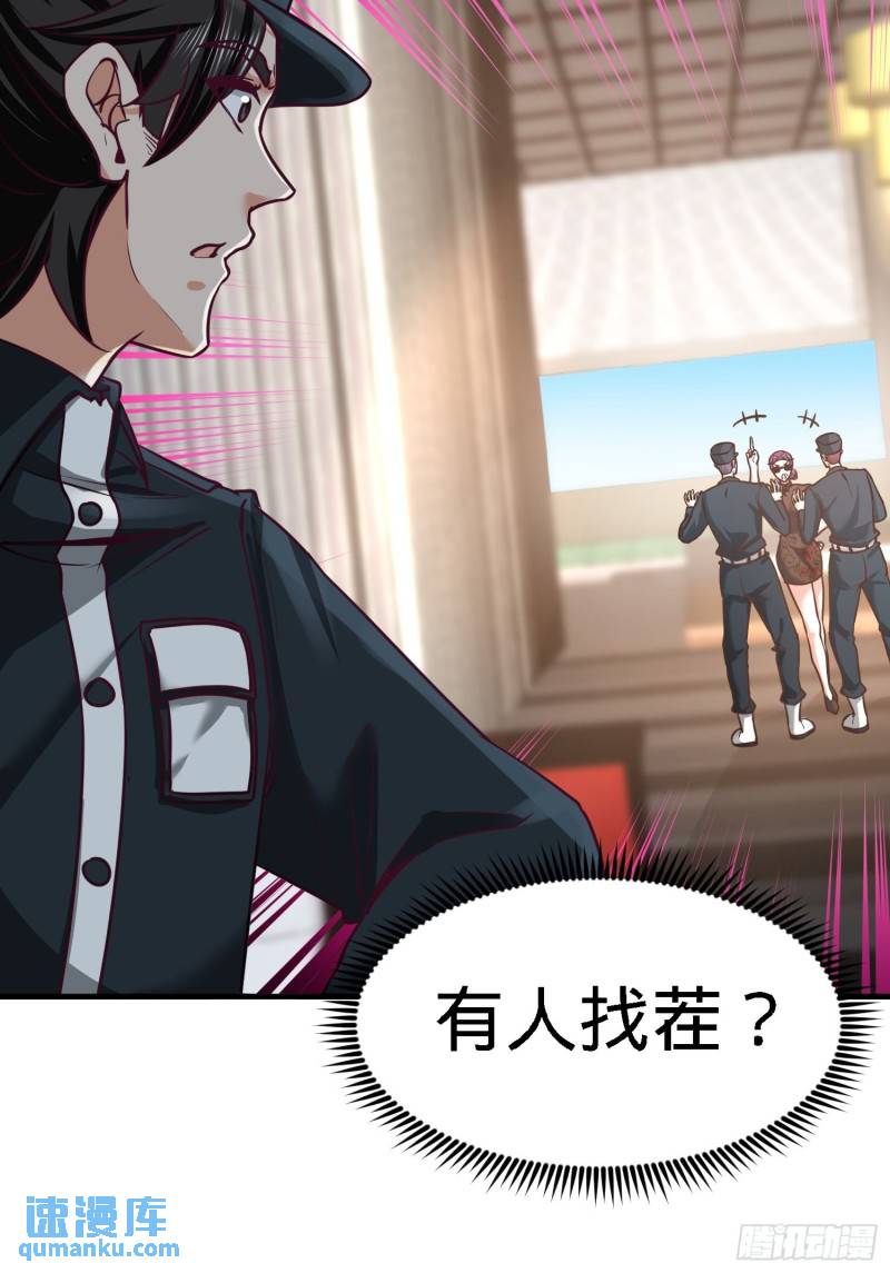 37-第一天就惹事-第37话