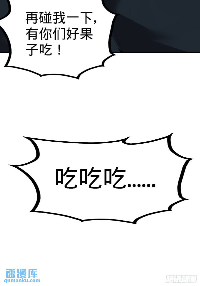 37-第一天就惹事-第37话