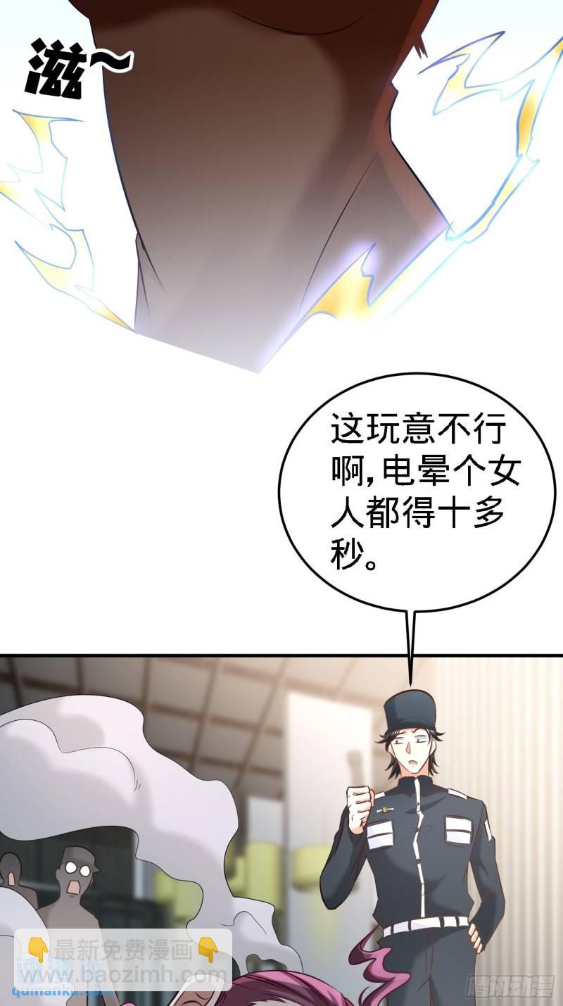 37-第一天就惹事-第37话