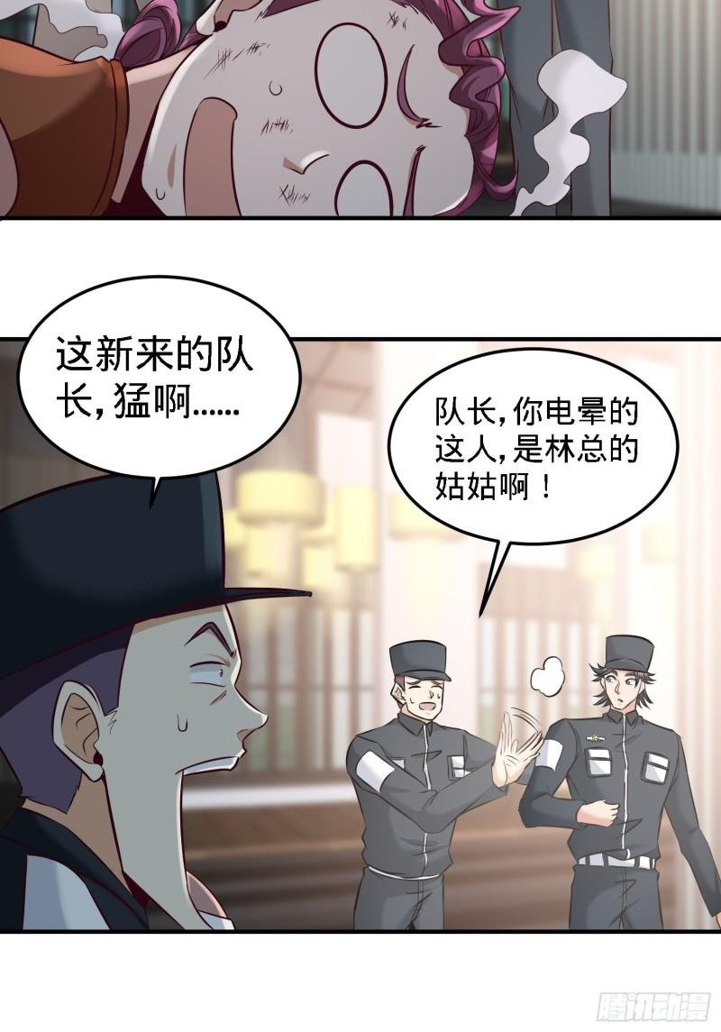 37-第一天就惹事-第37话