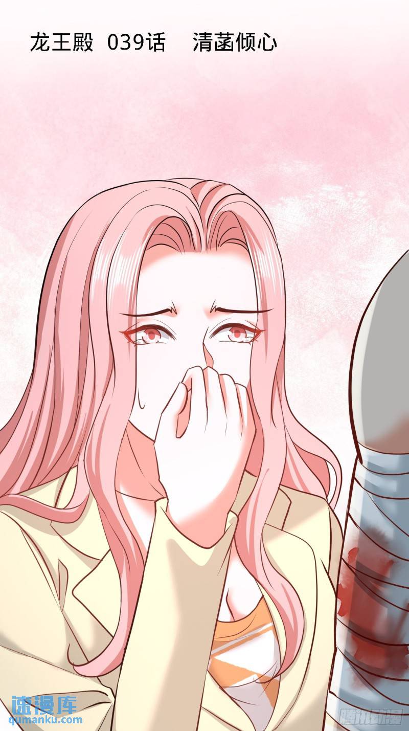 39-清菡倾心-第39话
