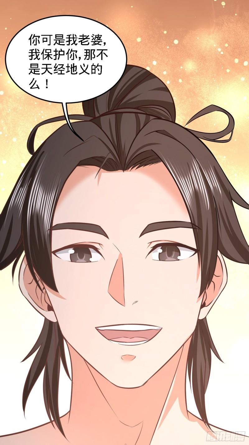 39-清菡倾心-第39话
