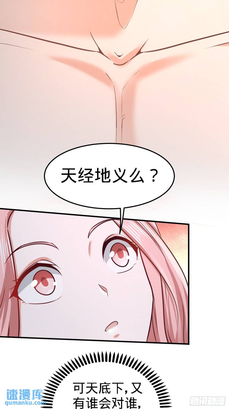 39-清菡倾心-第39话
