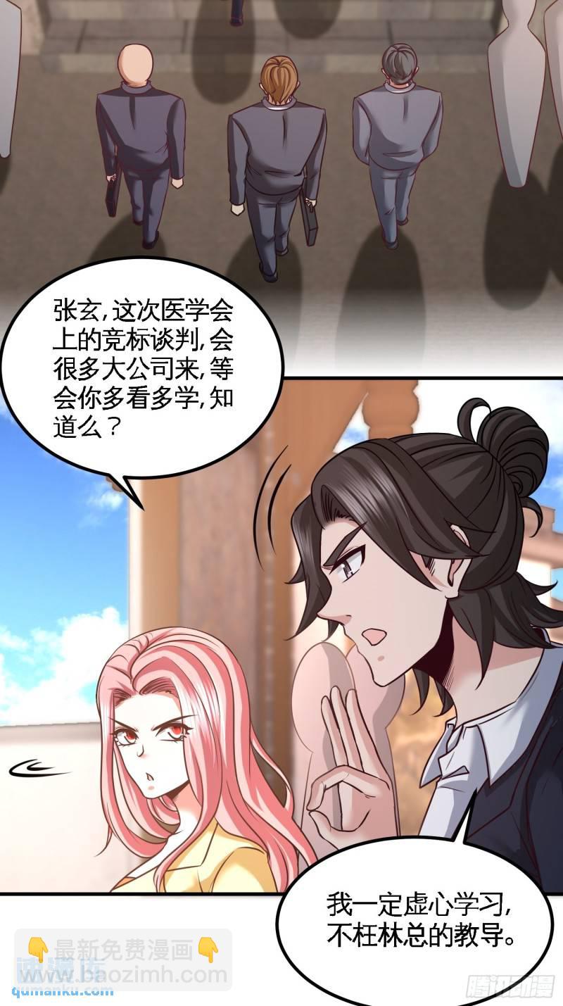 39-清菡倾心-第39话