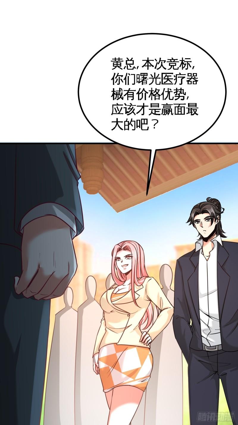 39-清菡倾心-第39话