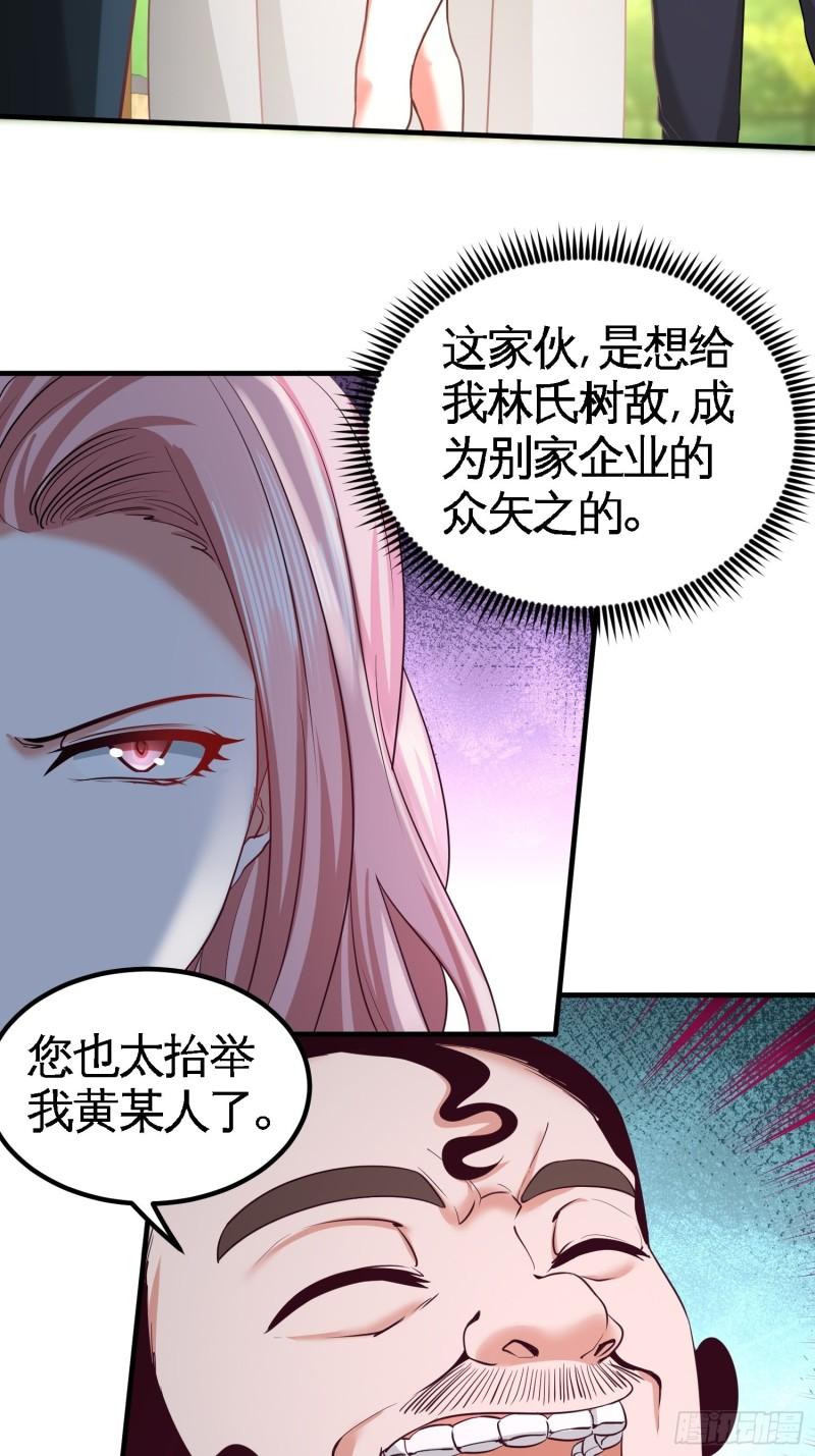 39-清菡倾心-第39话