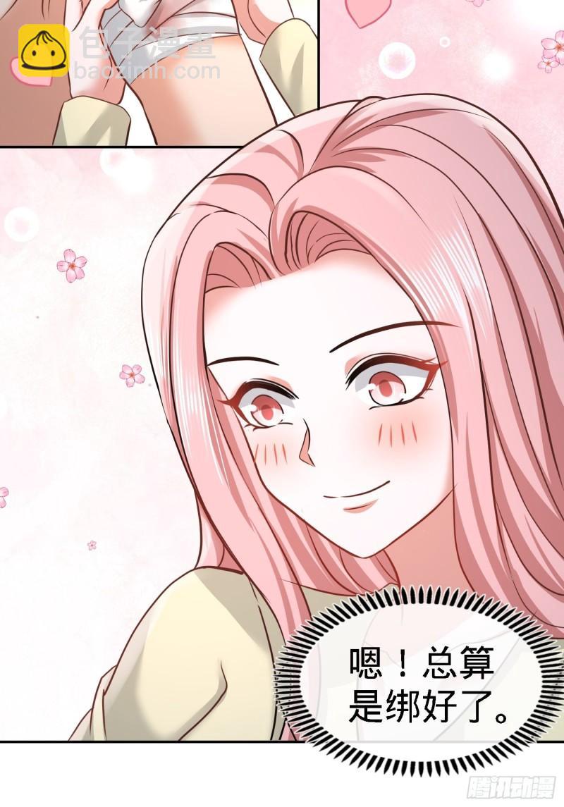 39-清菡倾心-第39话