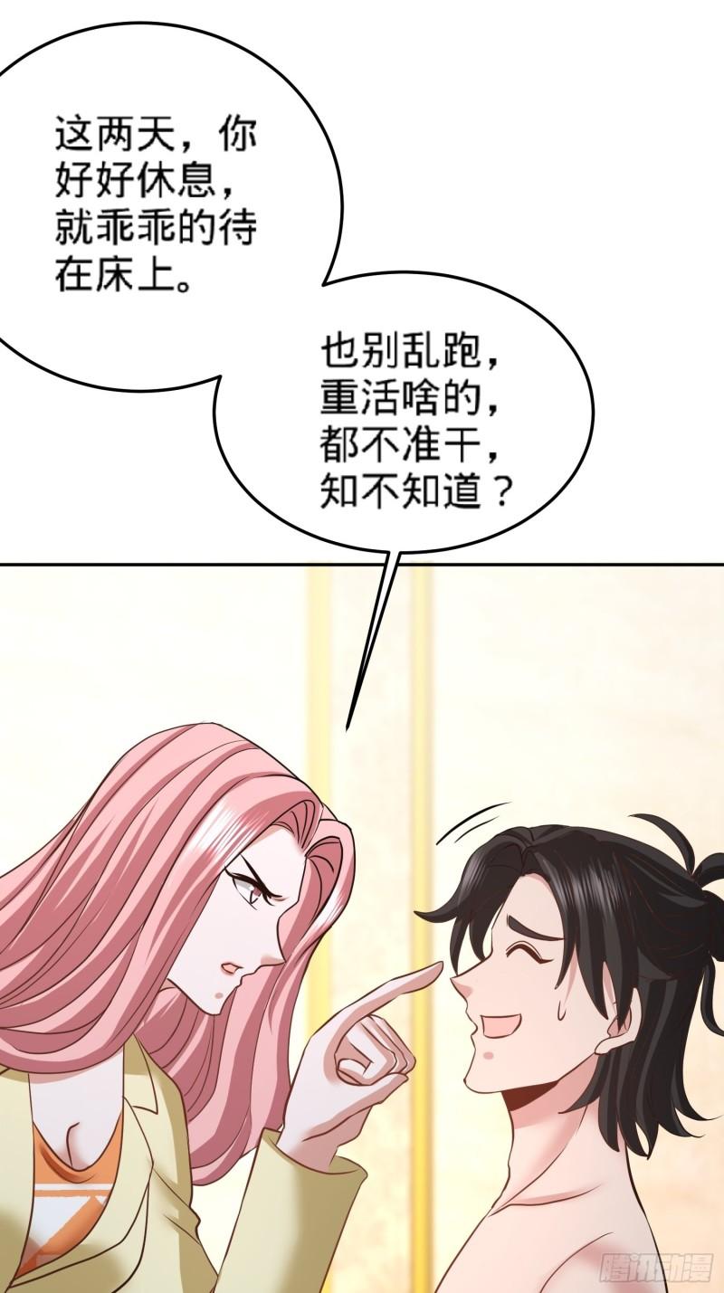 39-清菡倾心-第39话
