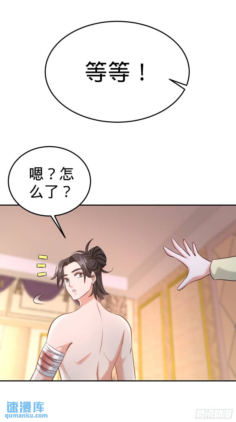 39-清菡倾心-第39话