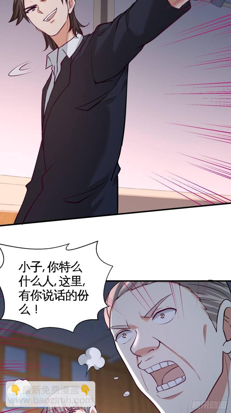 41-你说我不懂医术？-第41话