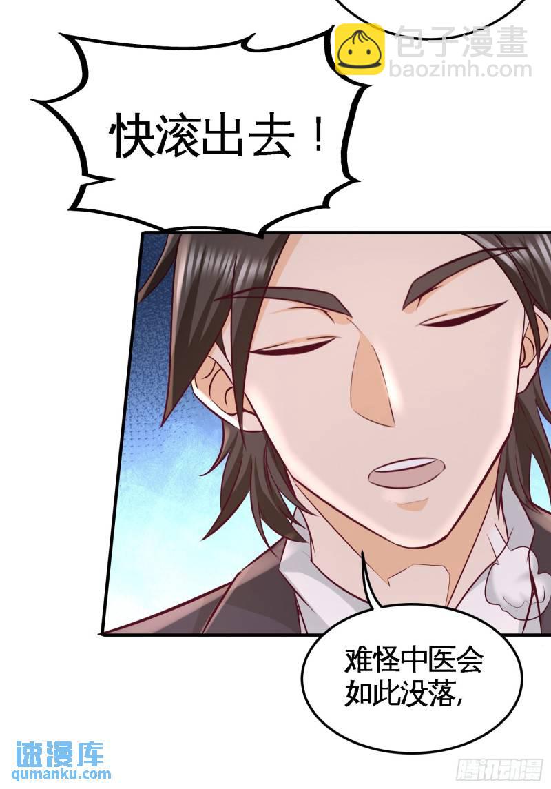 41-你说我不懂医术？-第41话