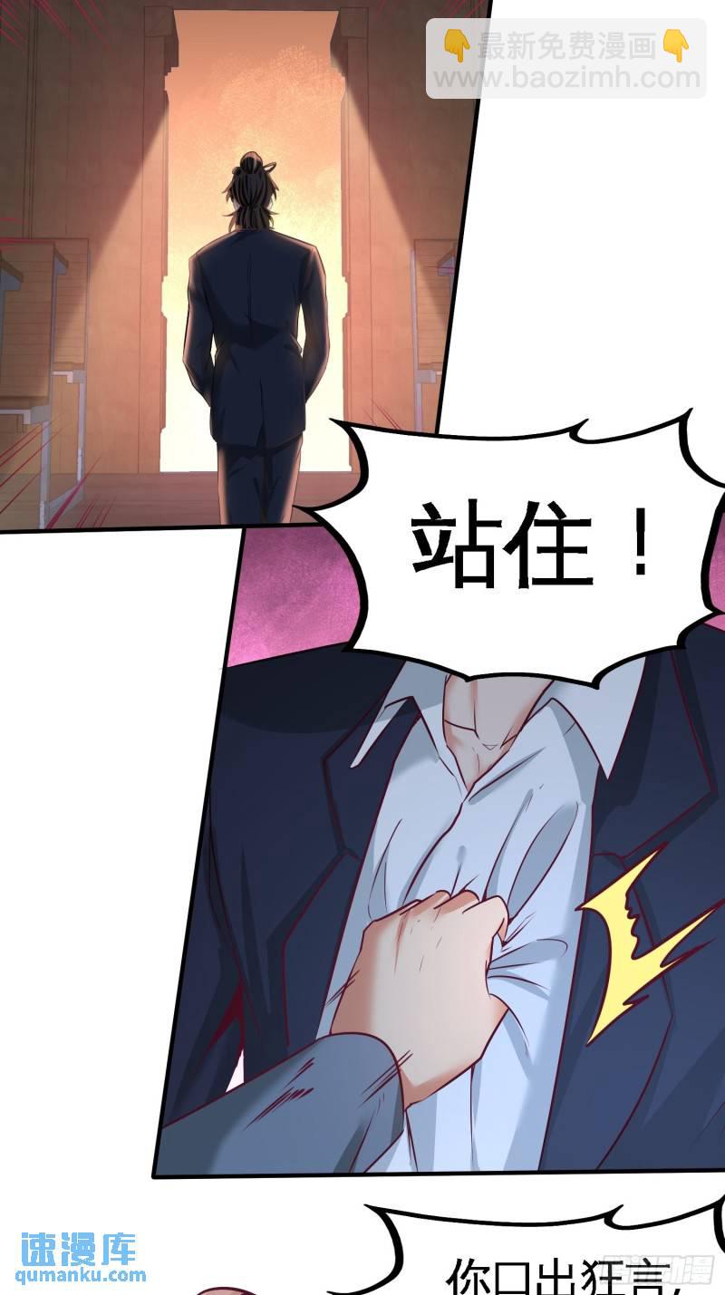 41-你说我不懂医术？-第41话