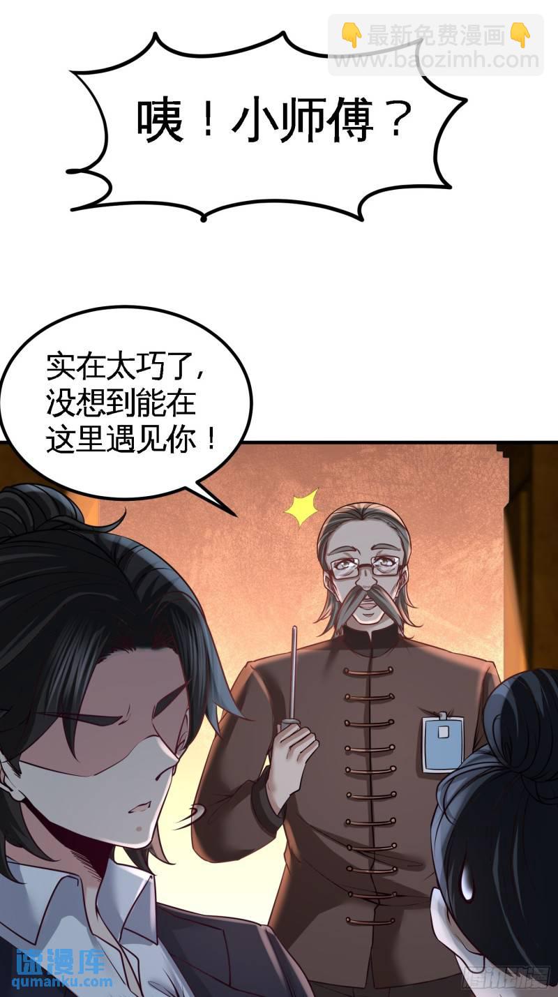 41-你说我不懂医术？-第41话