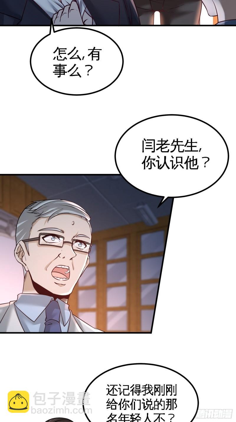 41-你说我不懂医术？-第41话