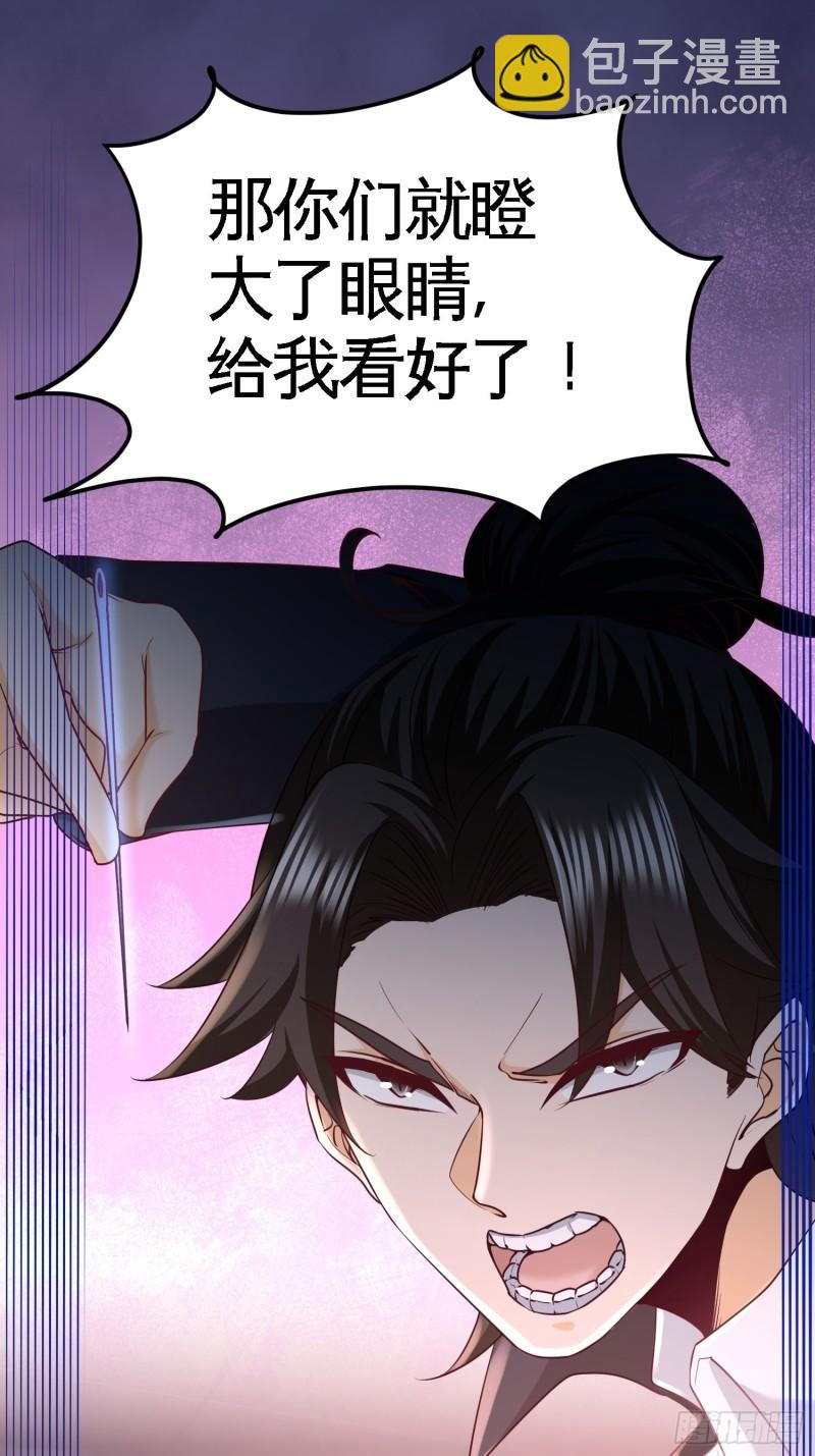41-你说我不懂医术？-第41话