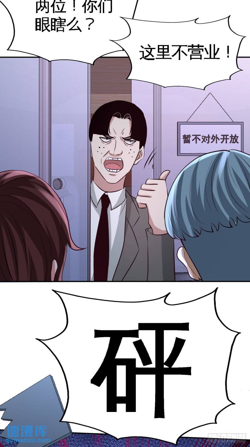 43-嫂子，我们替大哥出手-第43话