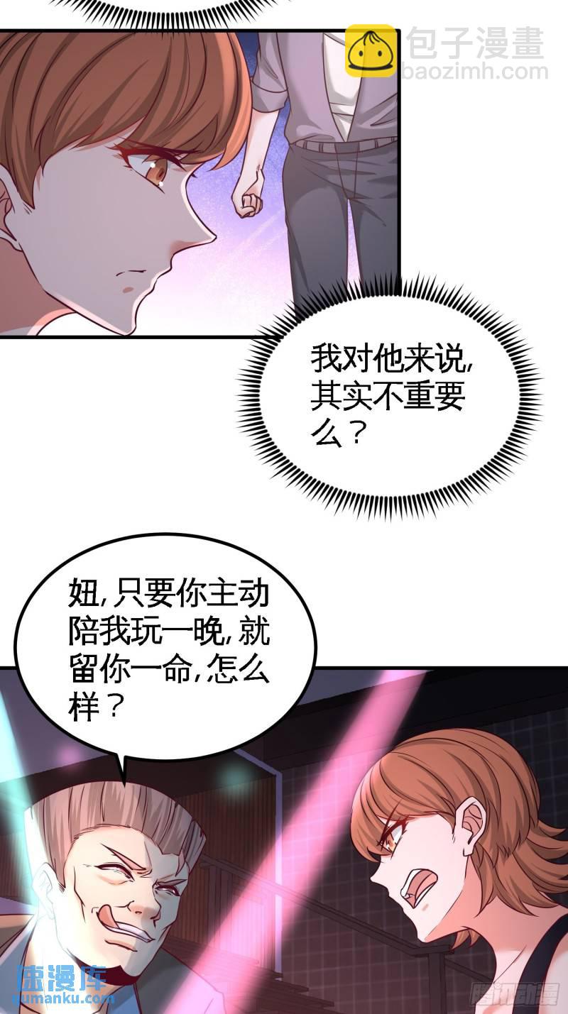 43-嫂子，我们替大哥出手-第43话