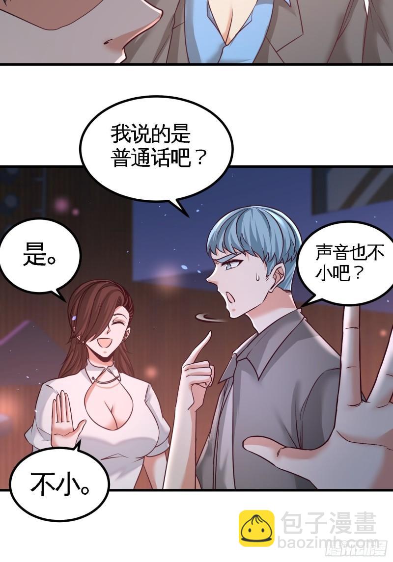 43-嫂子，我们替大哥出手-第43话