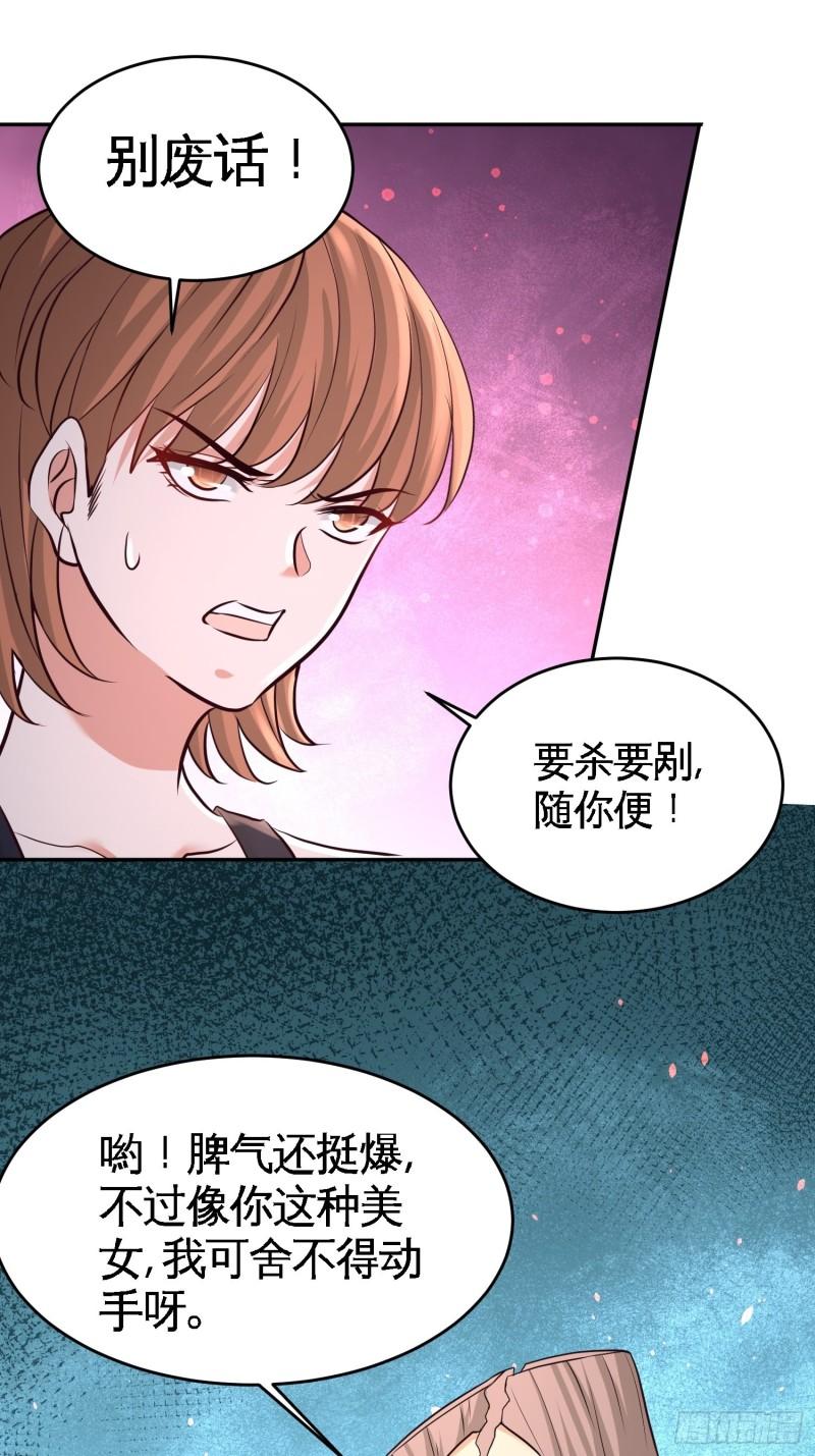 43-嫂子，我们替大哥出手-第43话