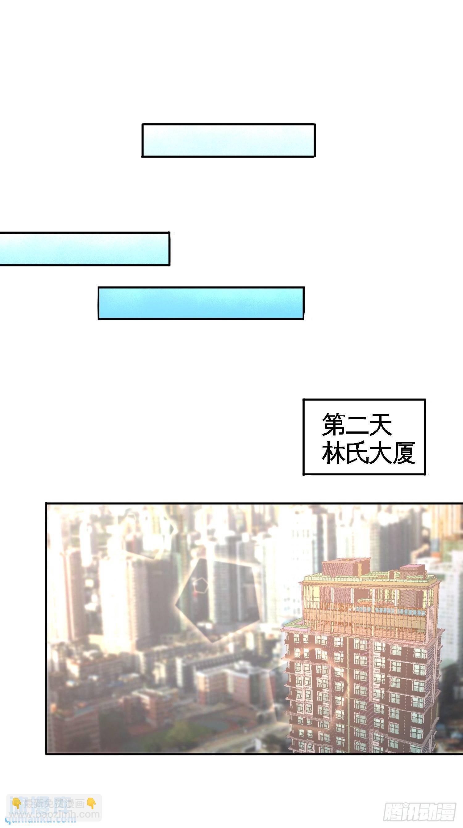 45-打包来林氏上班-第45话