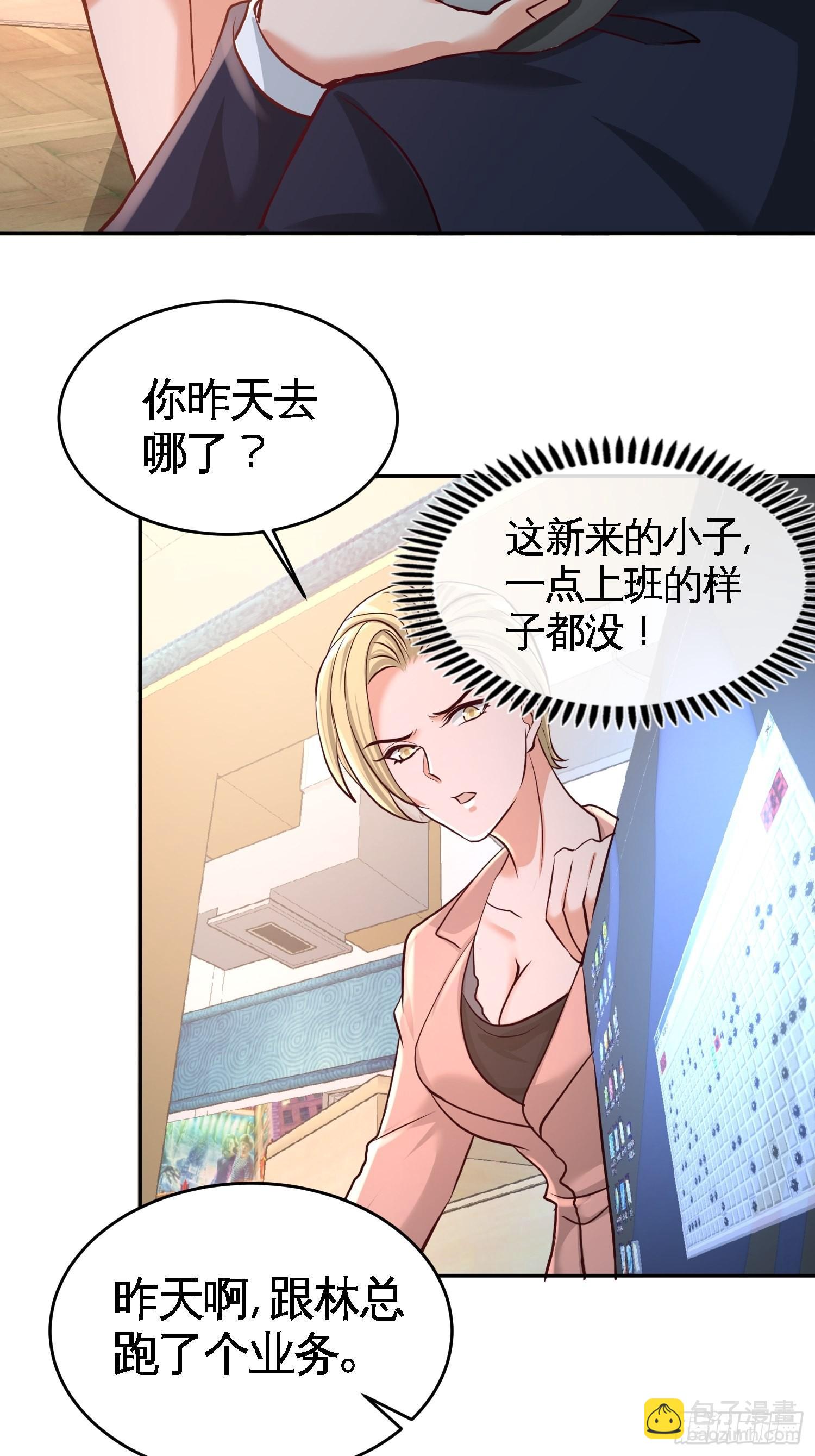 45-打包来林氏上班-第45话