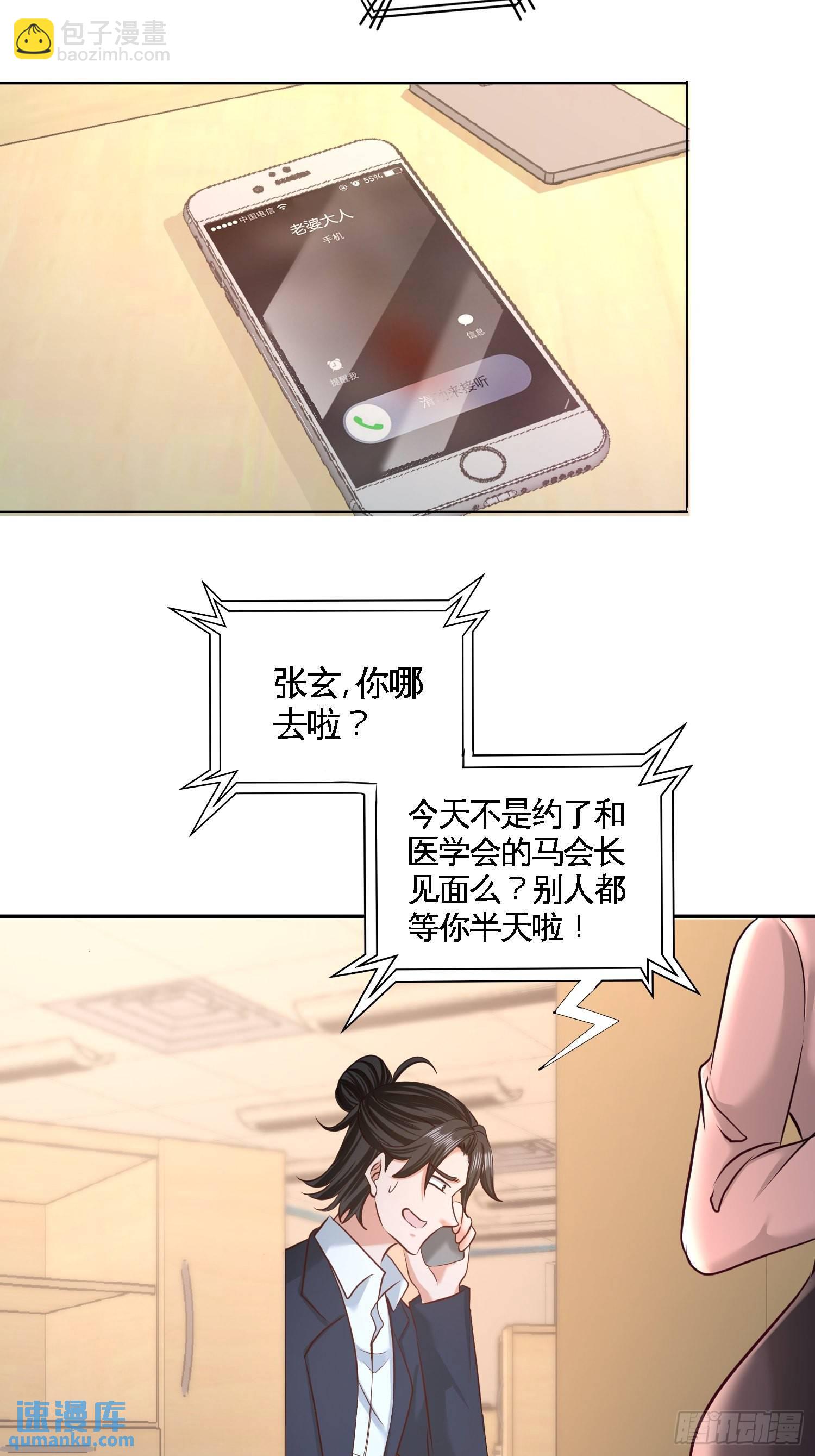 45-打包来林氏上班-第45话