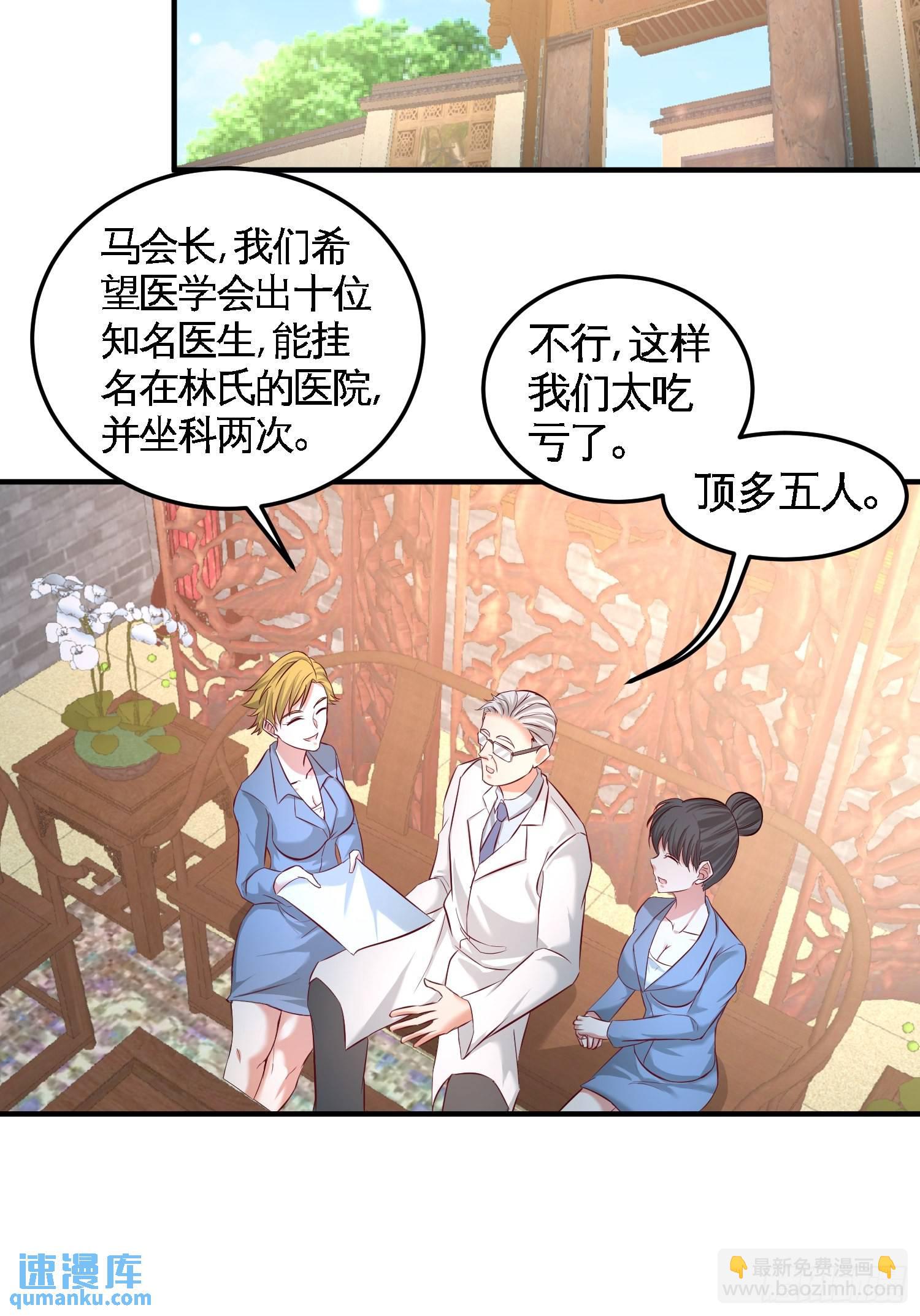 45-打包来林氏上班-第45话
