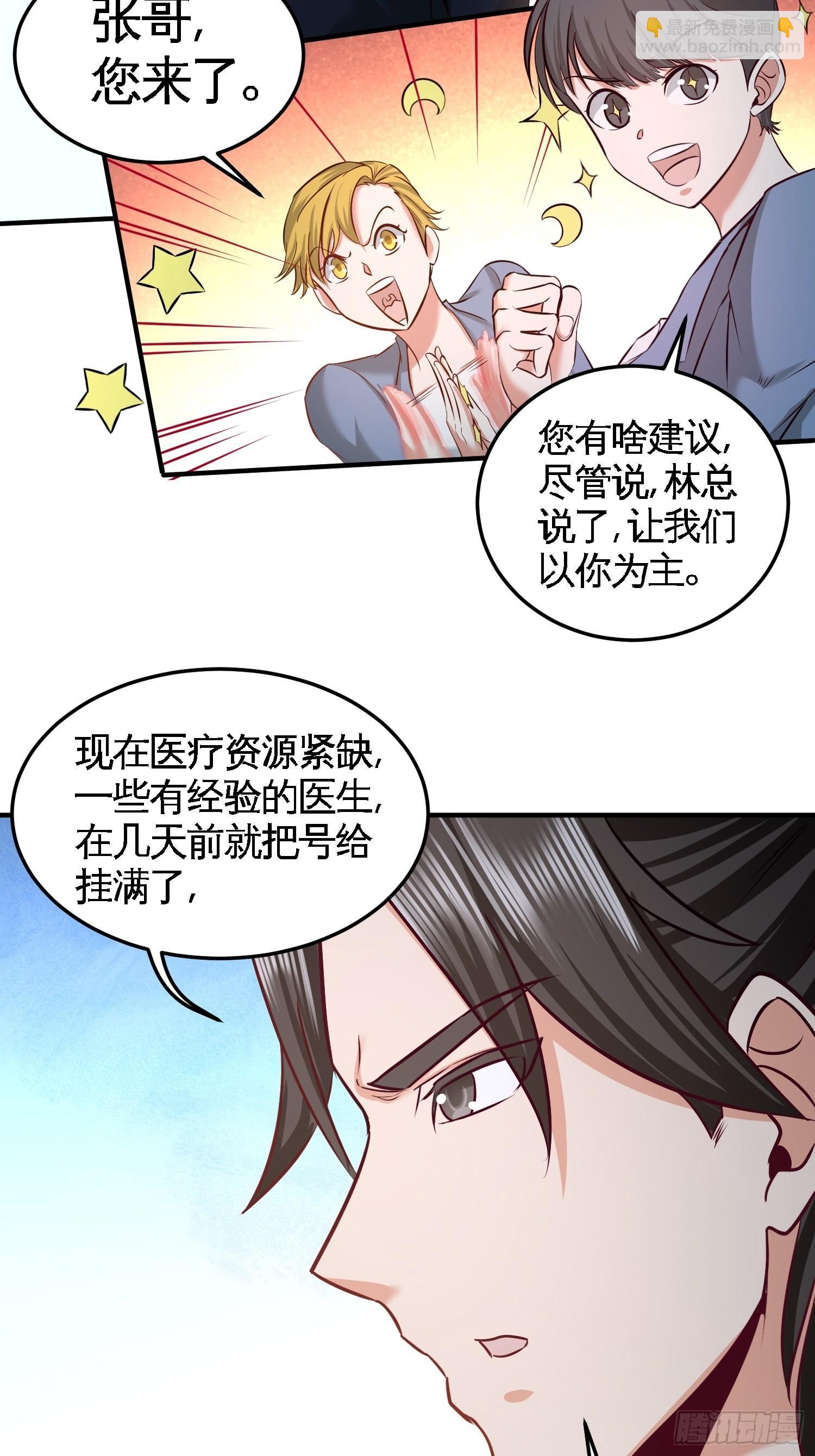 45-打包来林氏上班-第45话