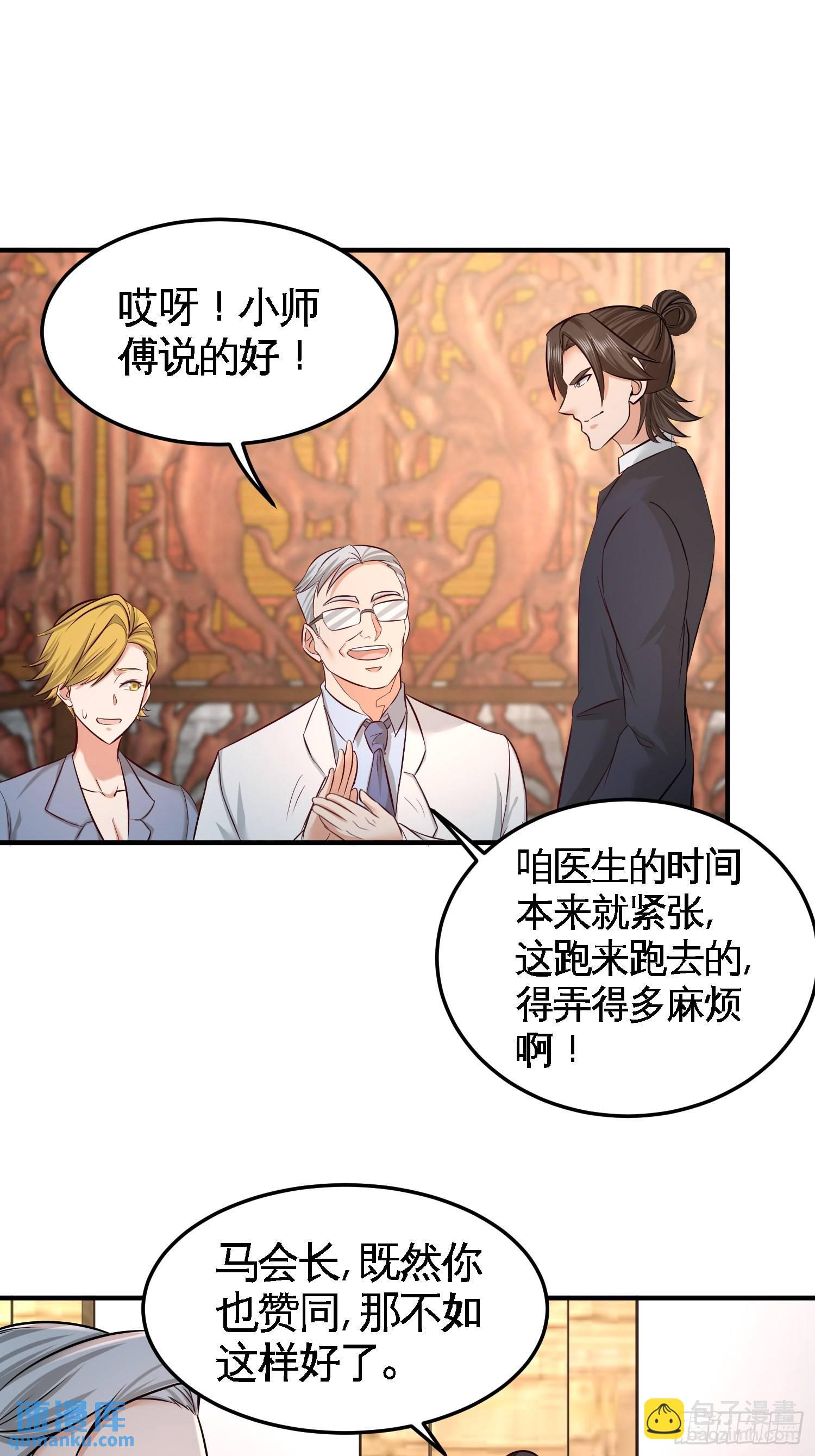 45-打包来林氏上班-第45话