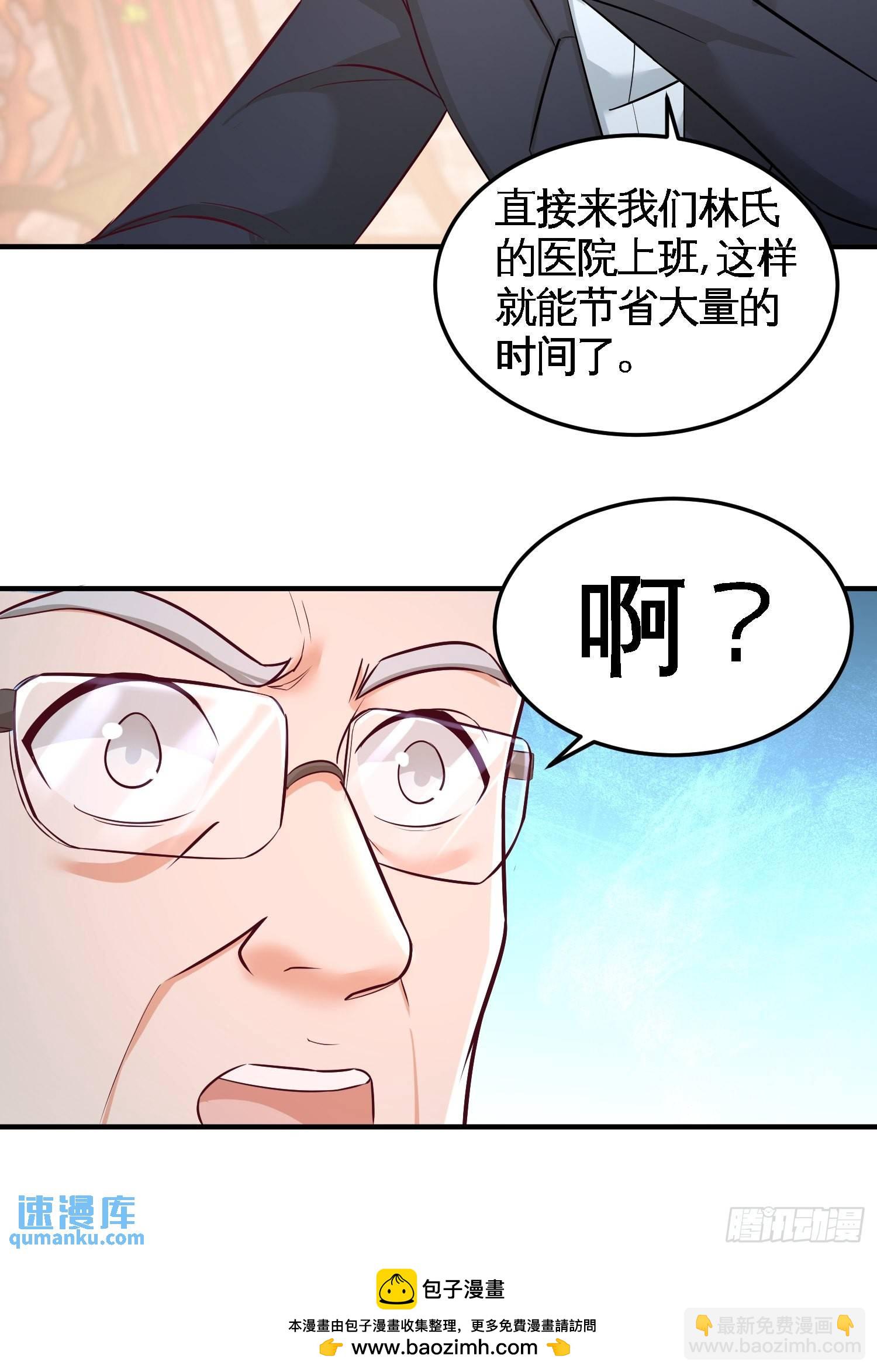 45-打包来林氏上班-第45话