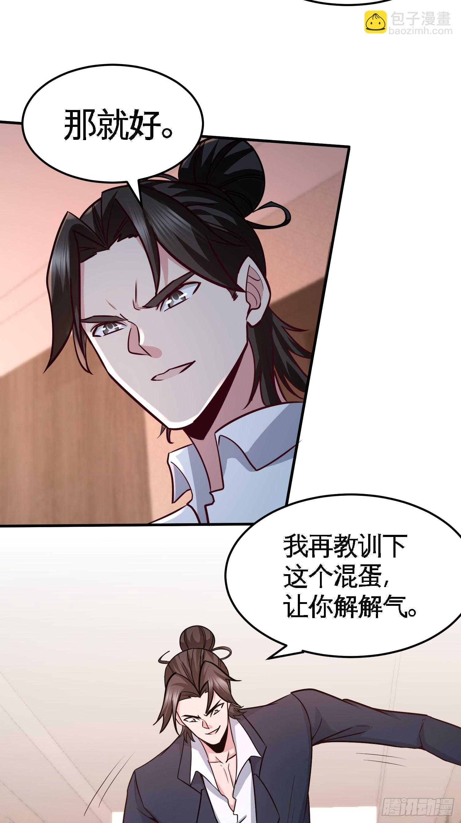47-保护小迷妹-第47话