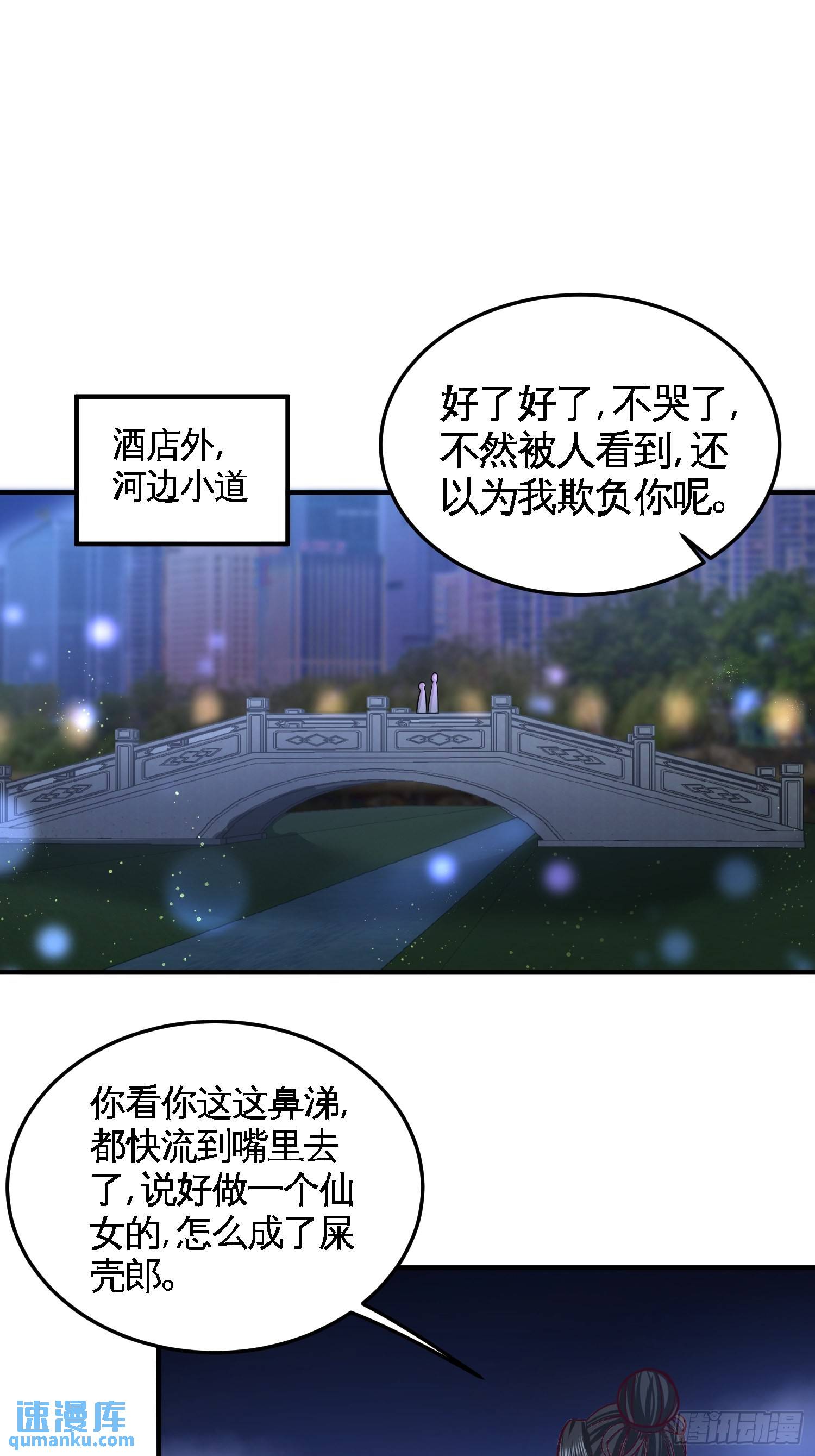 47-保护小迷妹-第47话