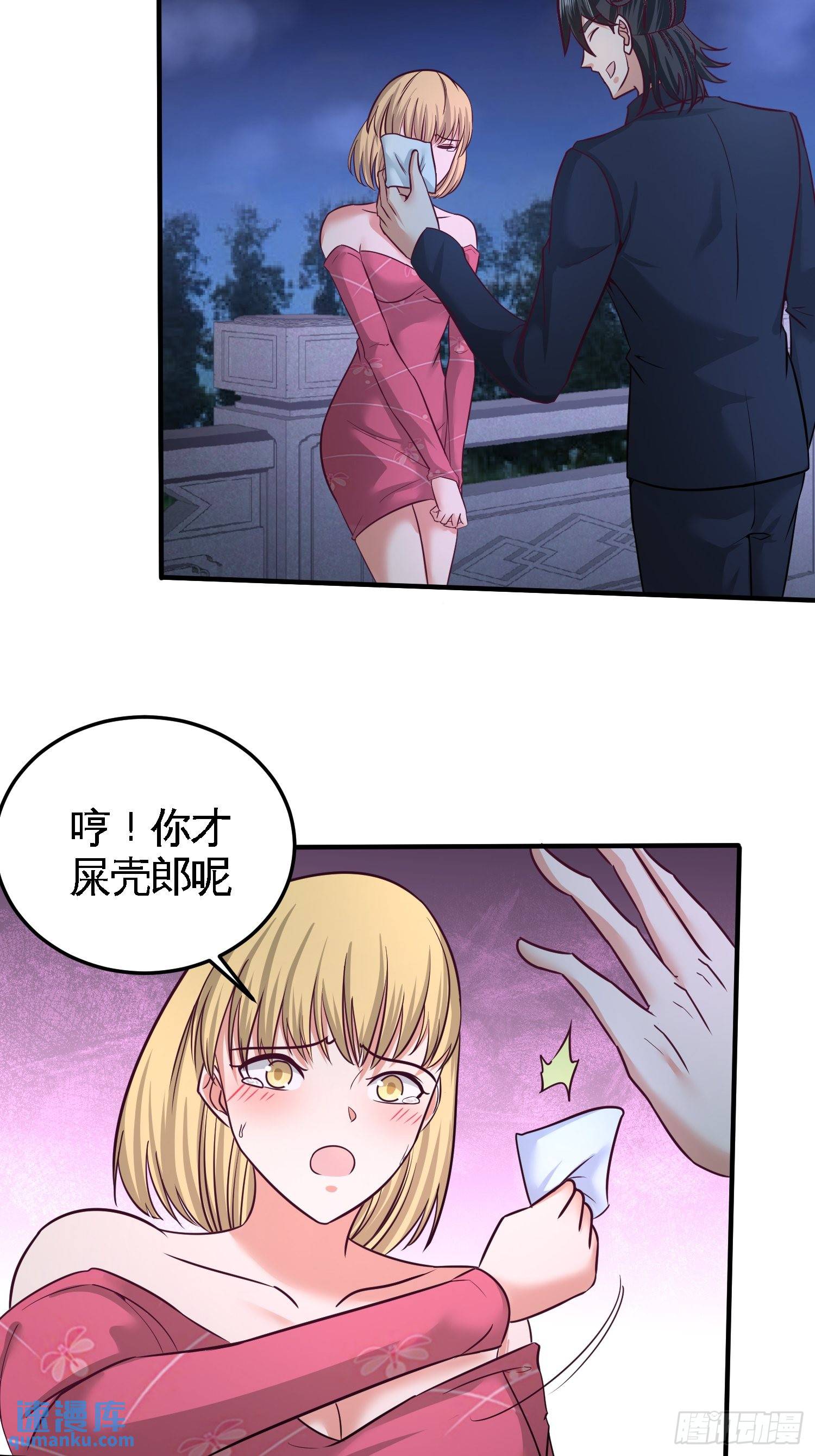 47-保护小迷妹-第47话