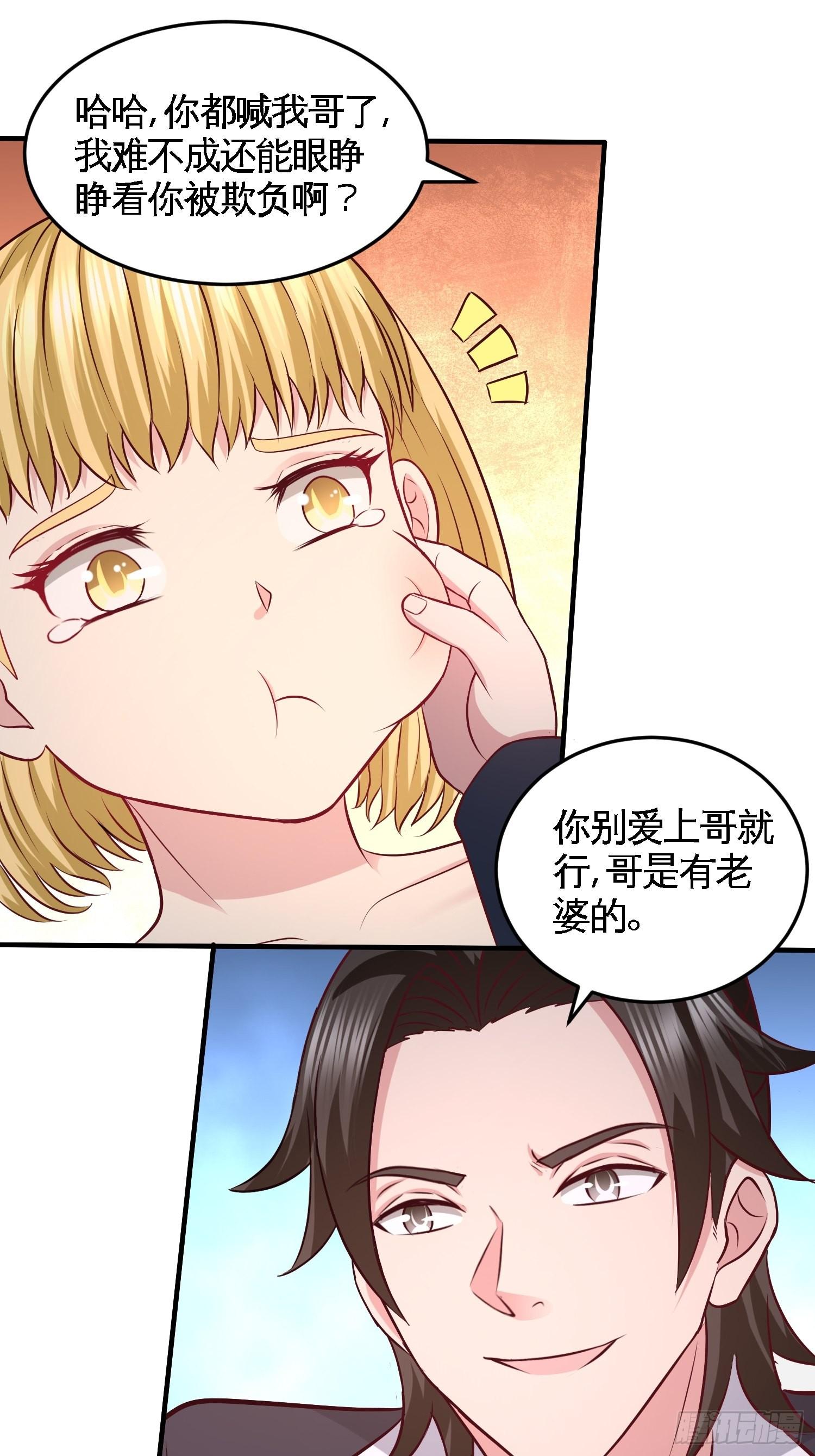 47-保护小迷妹-第47话