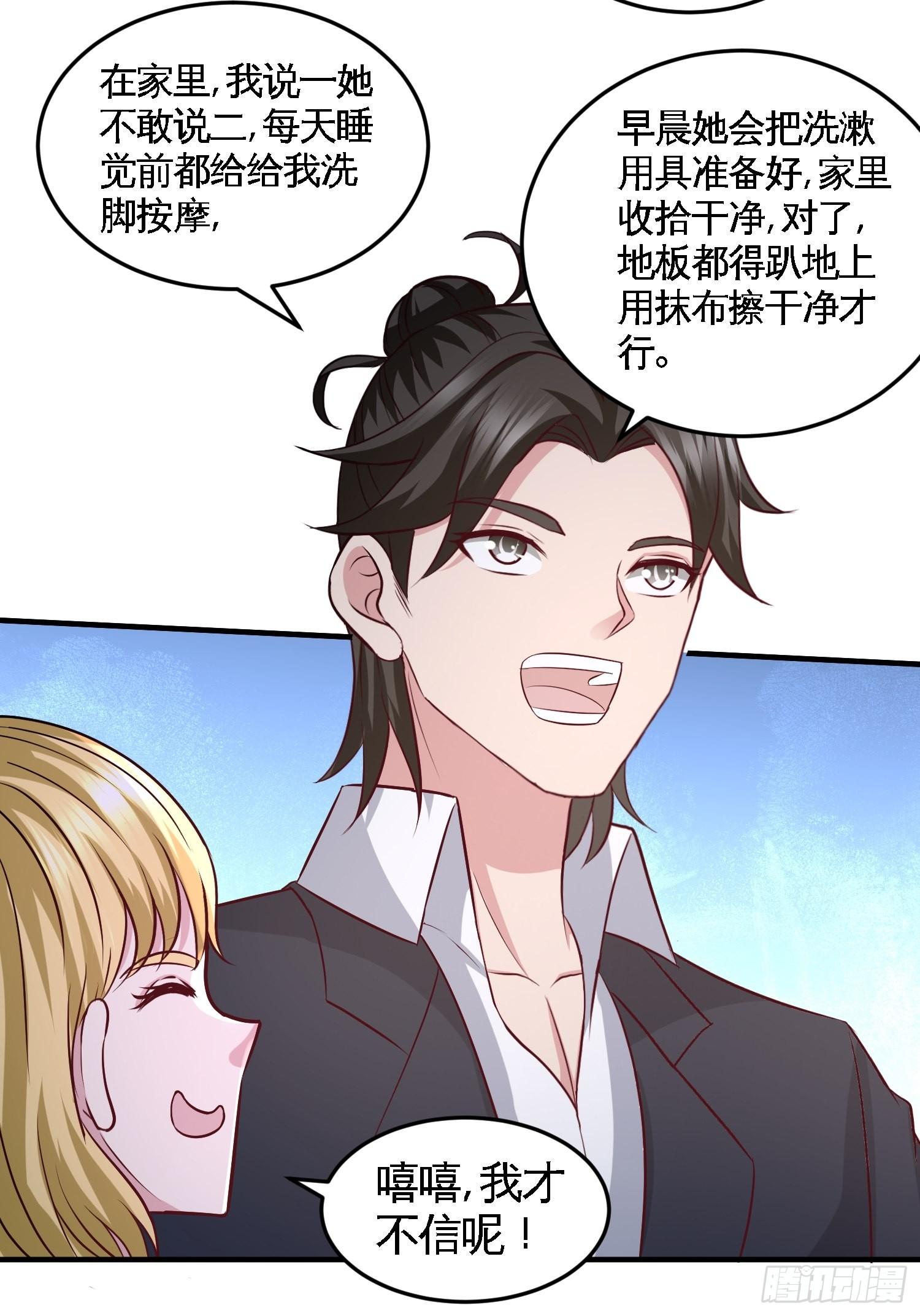 47-保护小迷妹-第47话