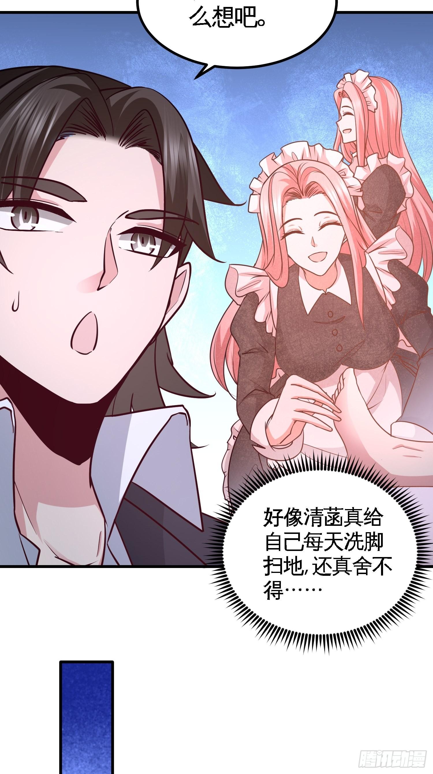 47-保护小迷妹-第47话