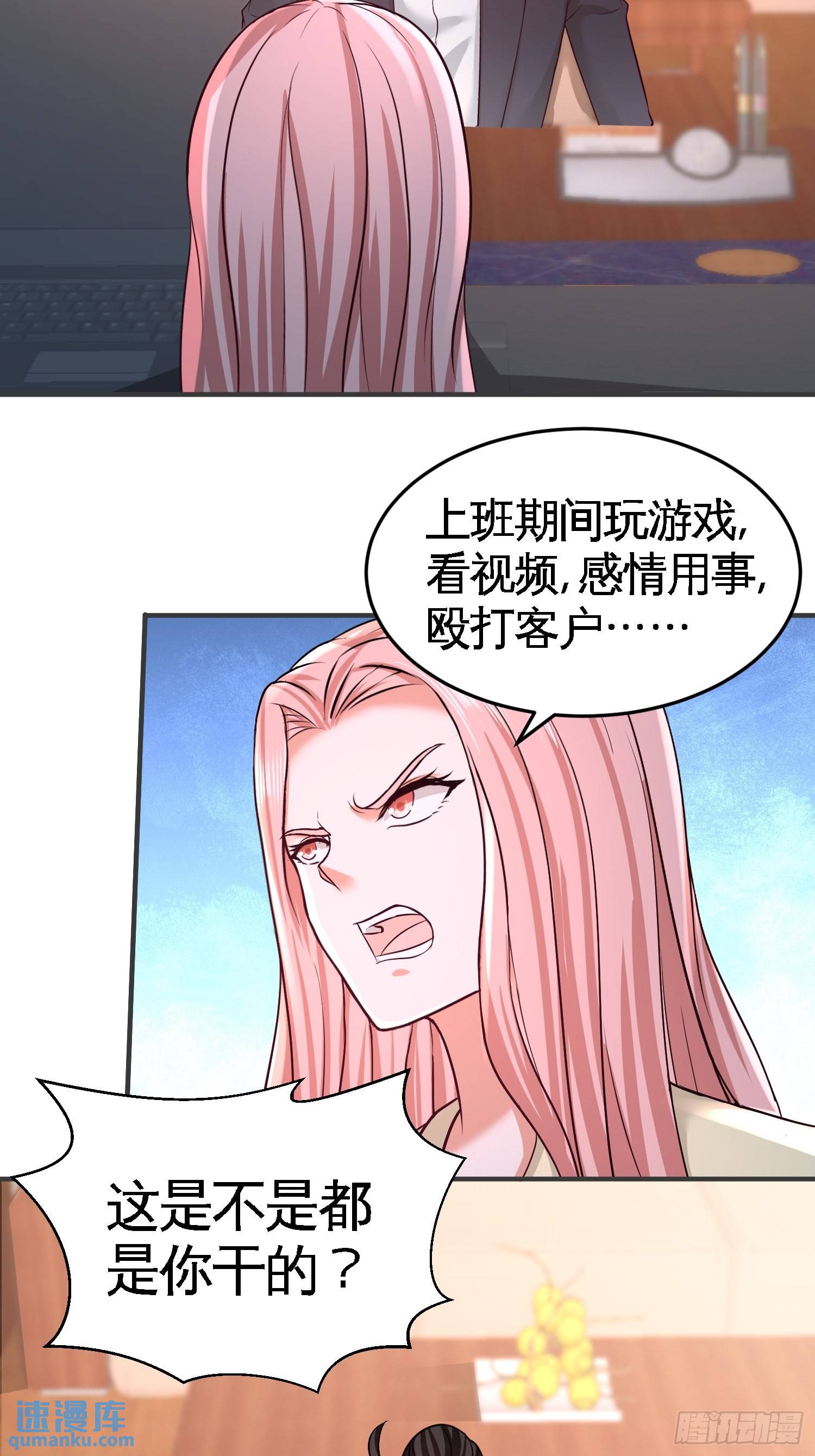 47-保护小迷妹-第47话