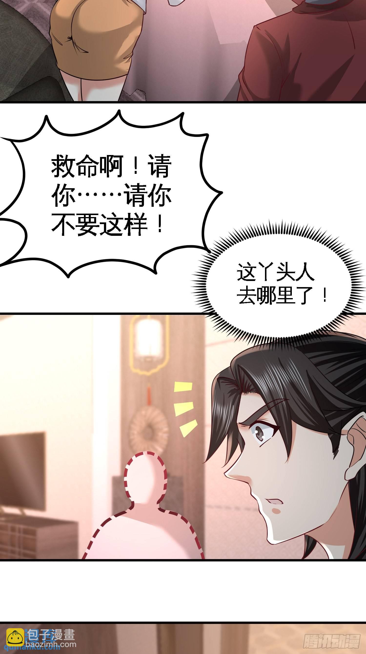 47-保护小迷妹-第47话