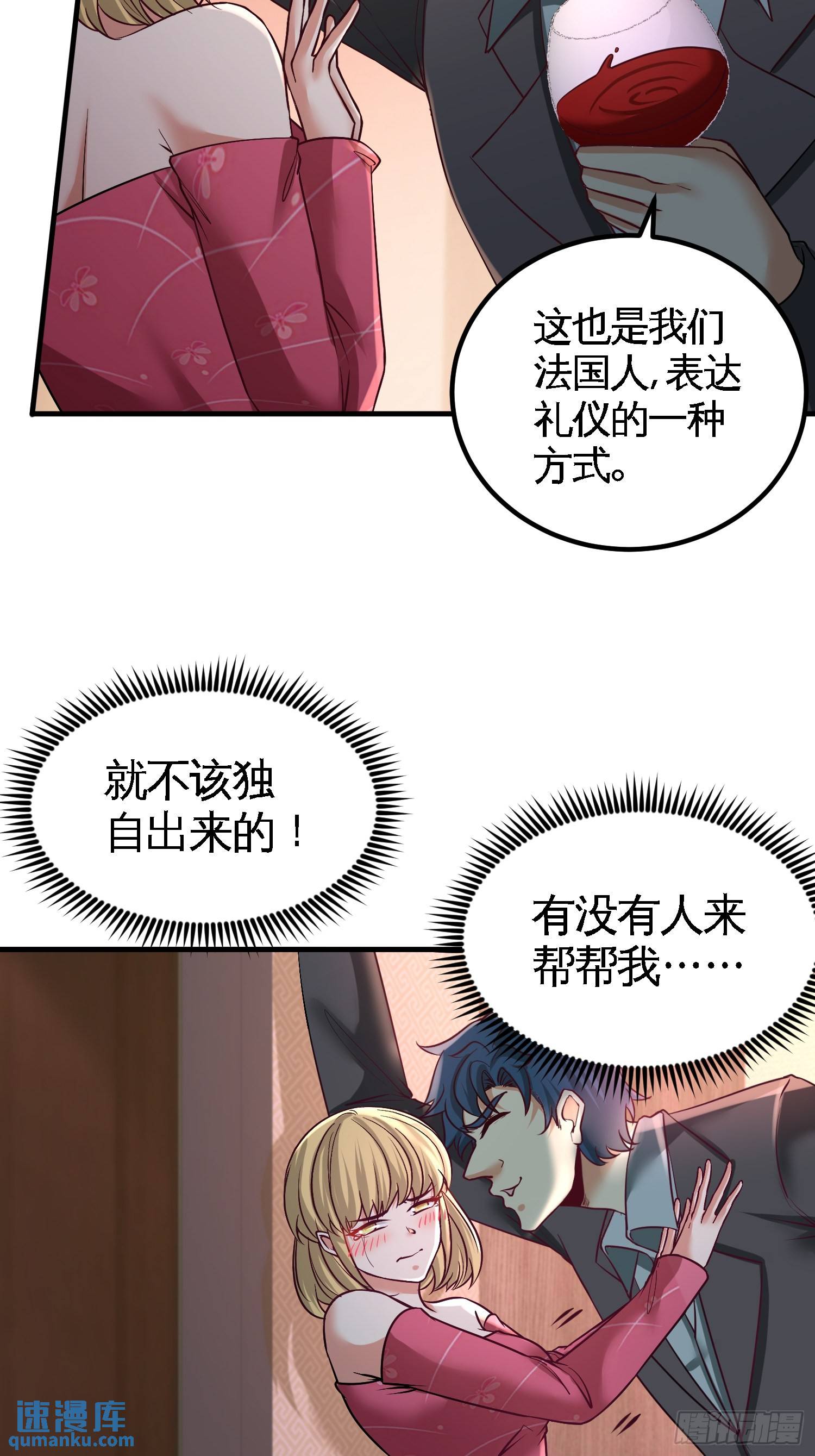 47-保护小迷妹-第47话