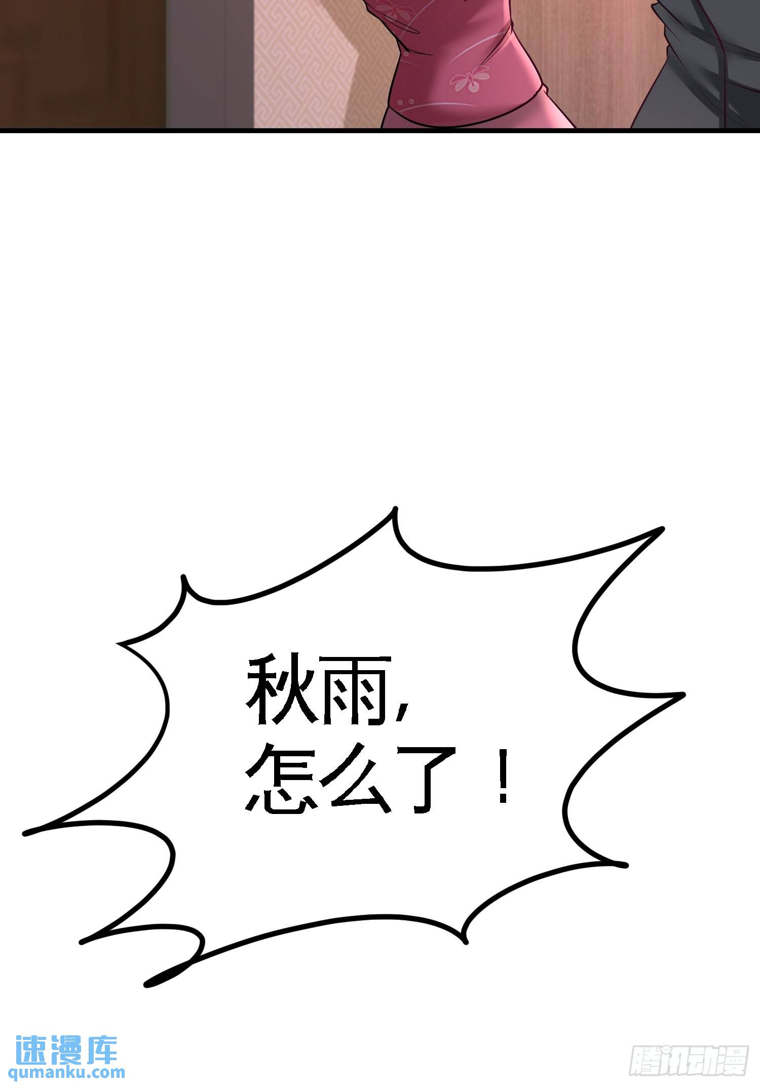 47-保护小迷妹-第47话