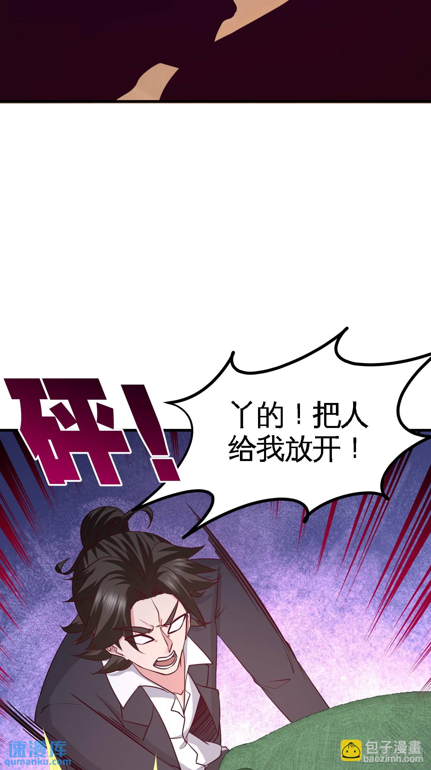 47-保护小迷妹-第47话