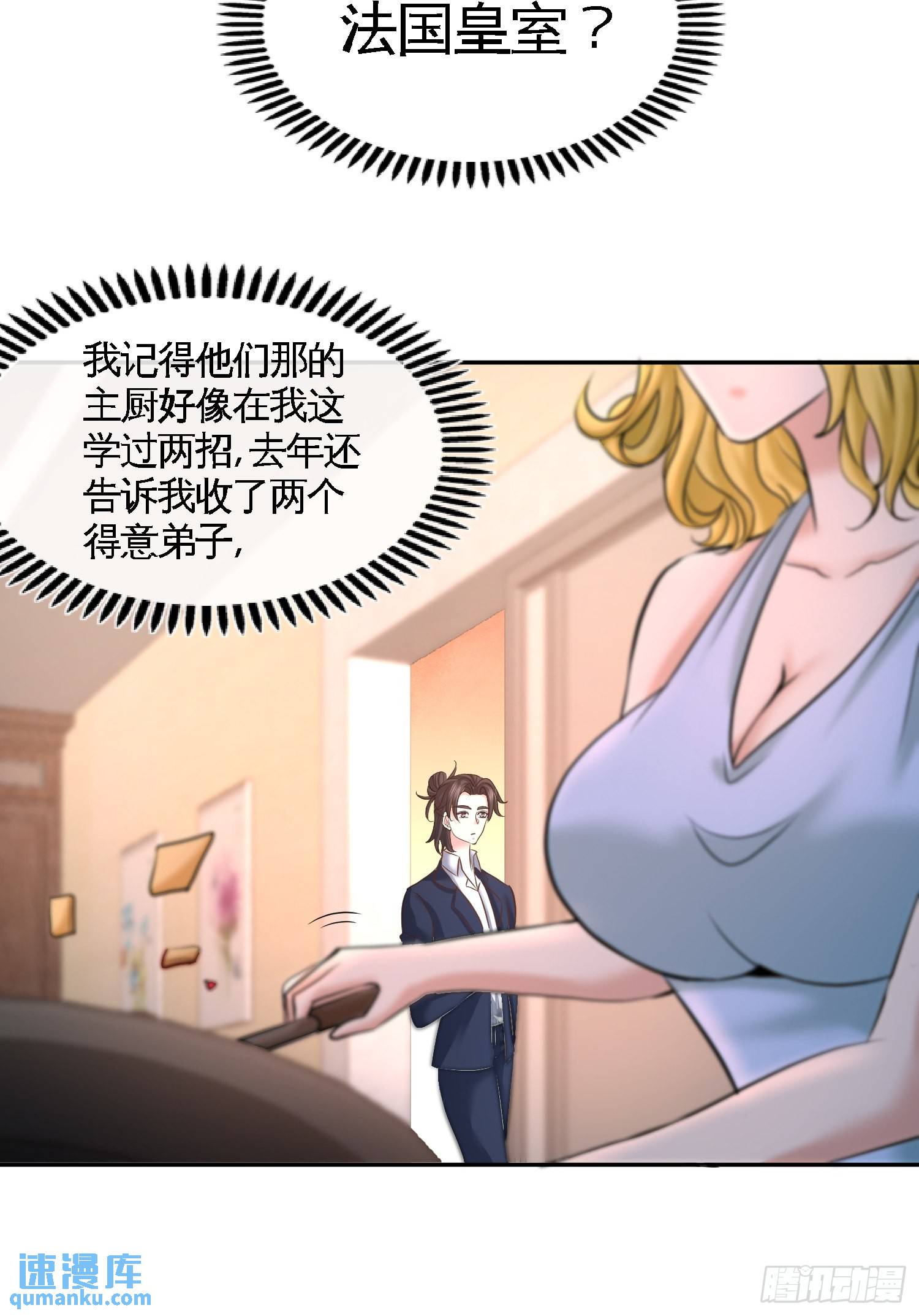 49-韩温柔求助-第49话