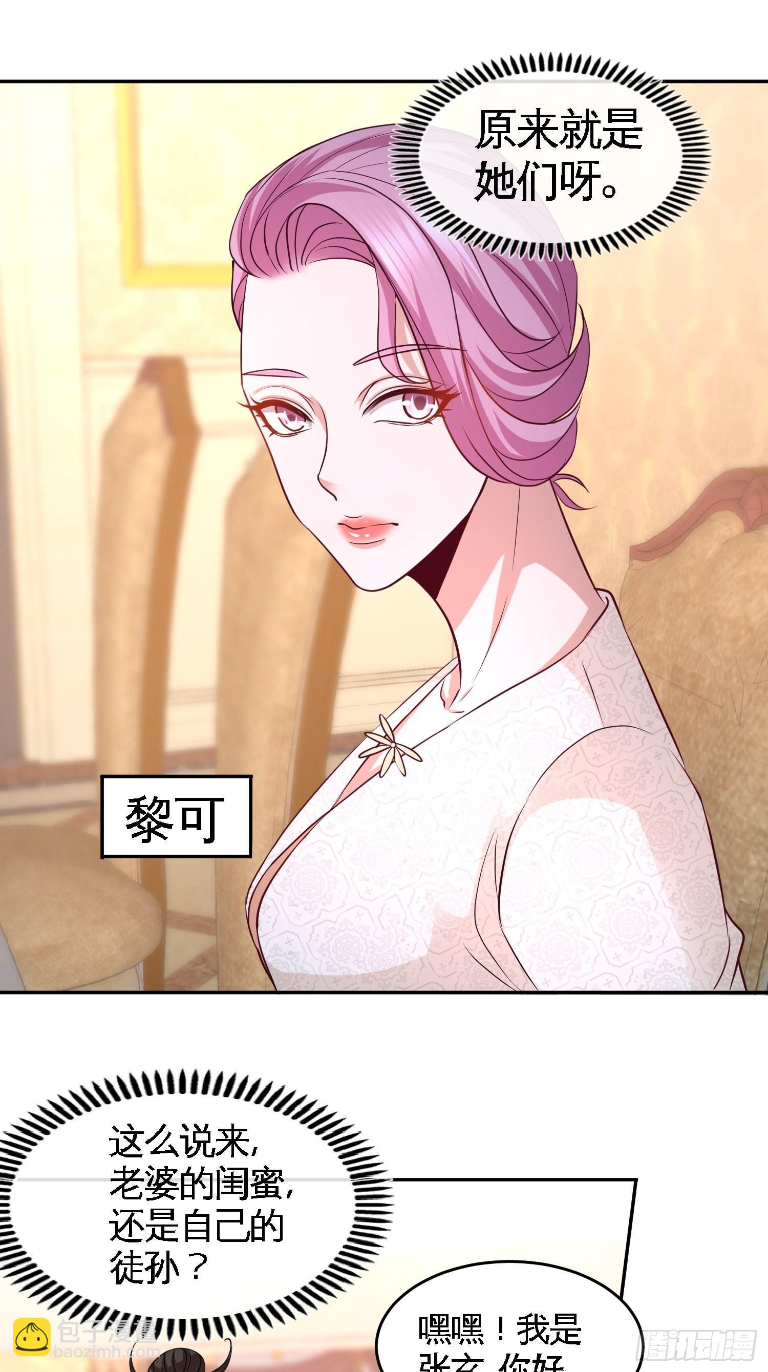 49-韩温柔求助-第49话