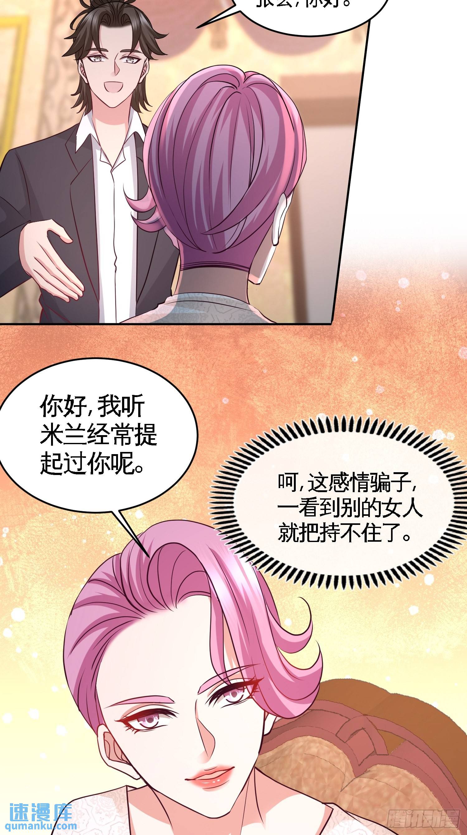 49-韩温柔求助-第49话