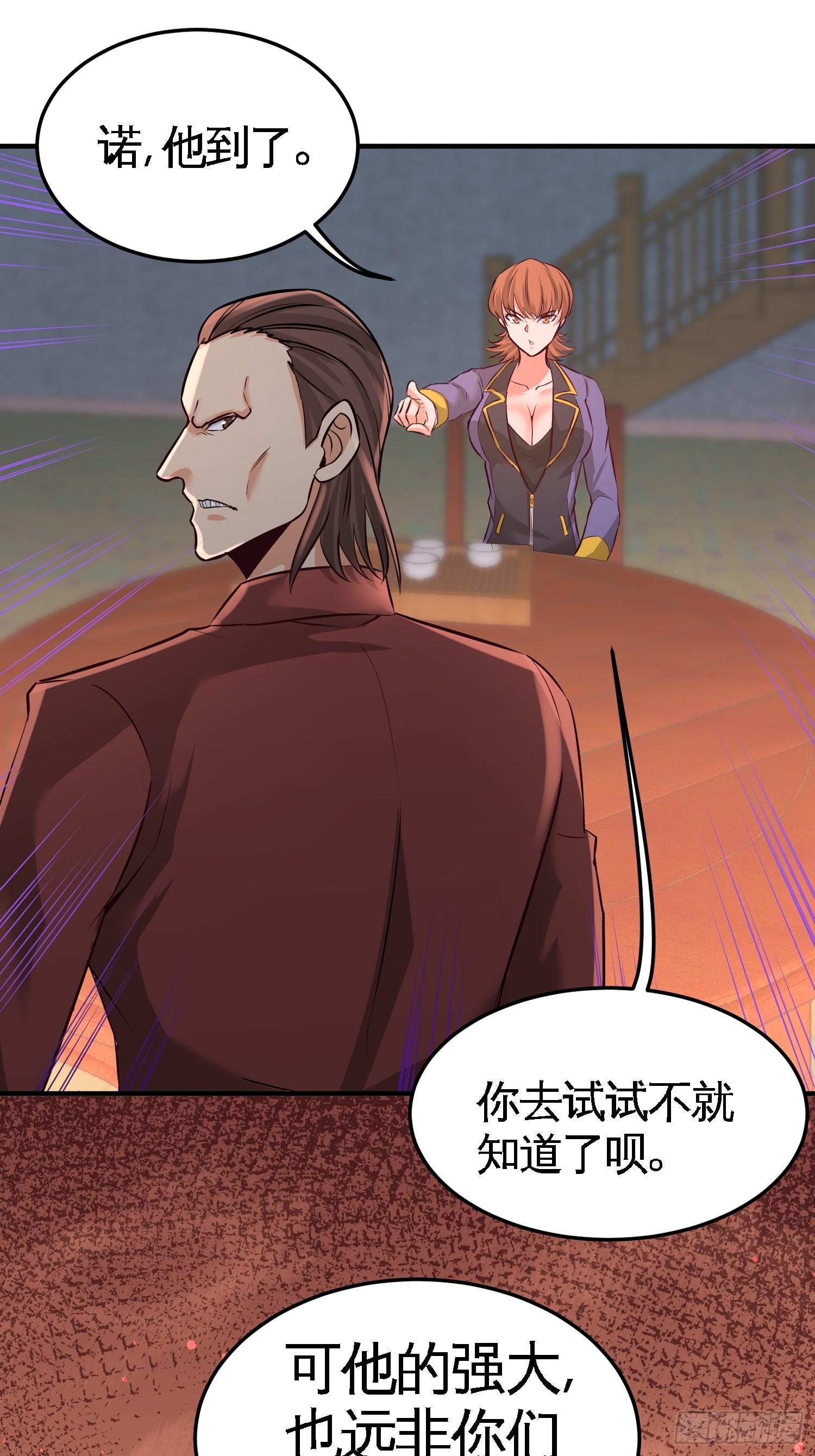 49-韩温柔求助-第49话