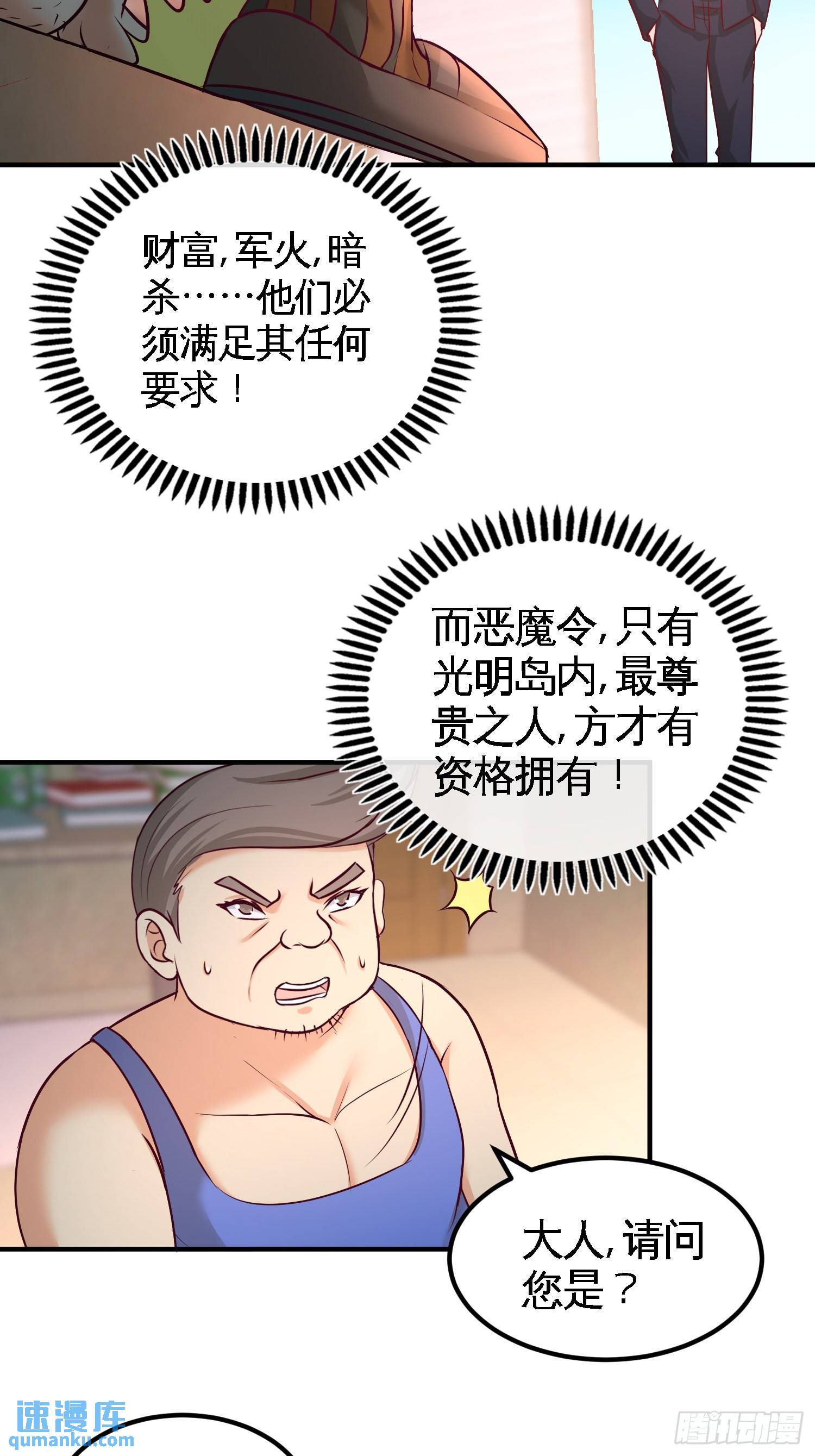 49-韩温柔求助-第49话
