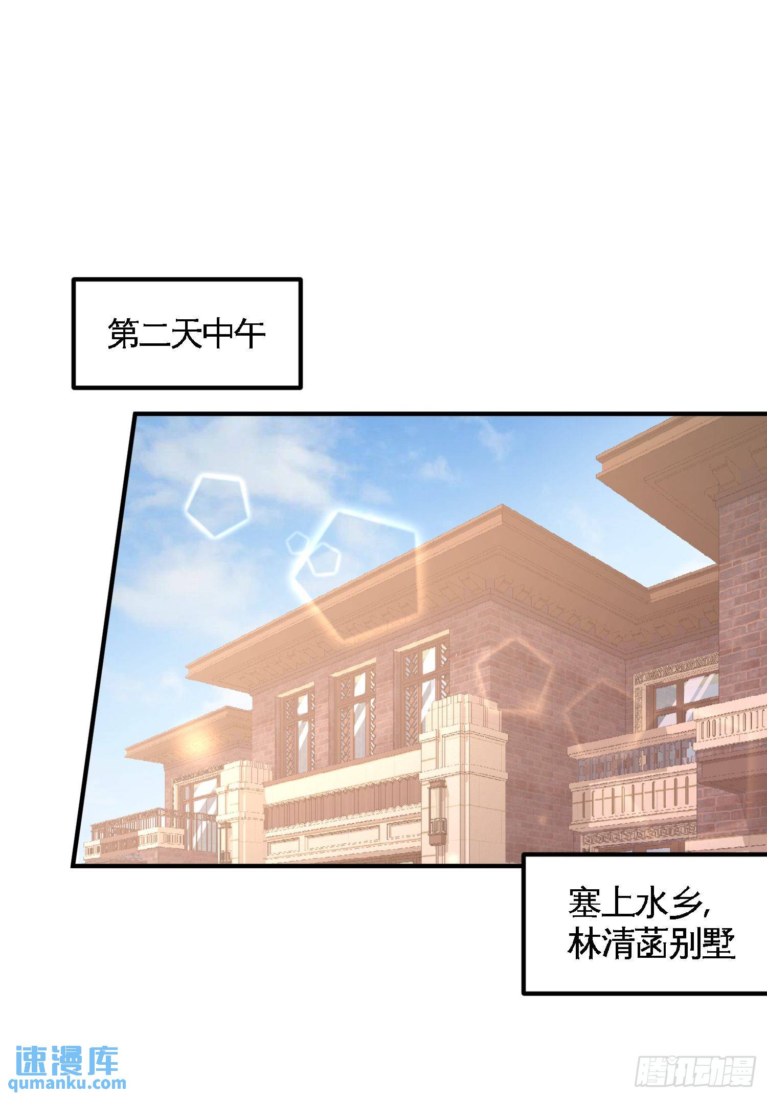 49-韩温柔求助-第49话