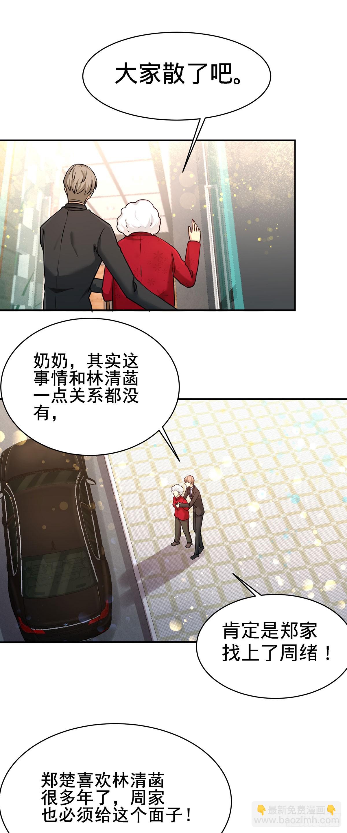 05-陪老婆相亲-第5话
